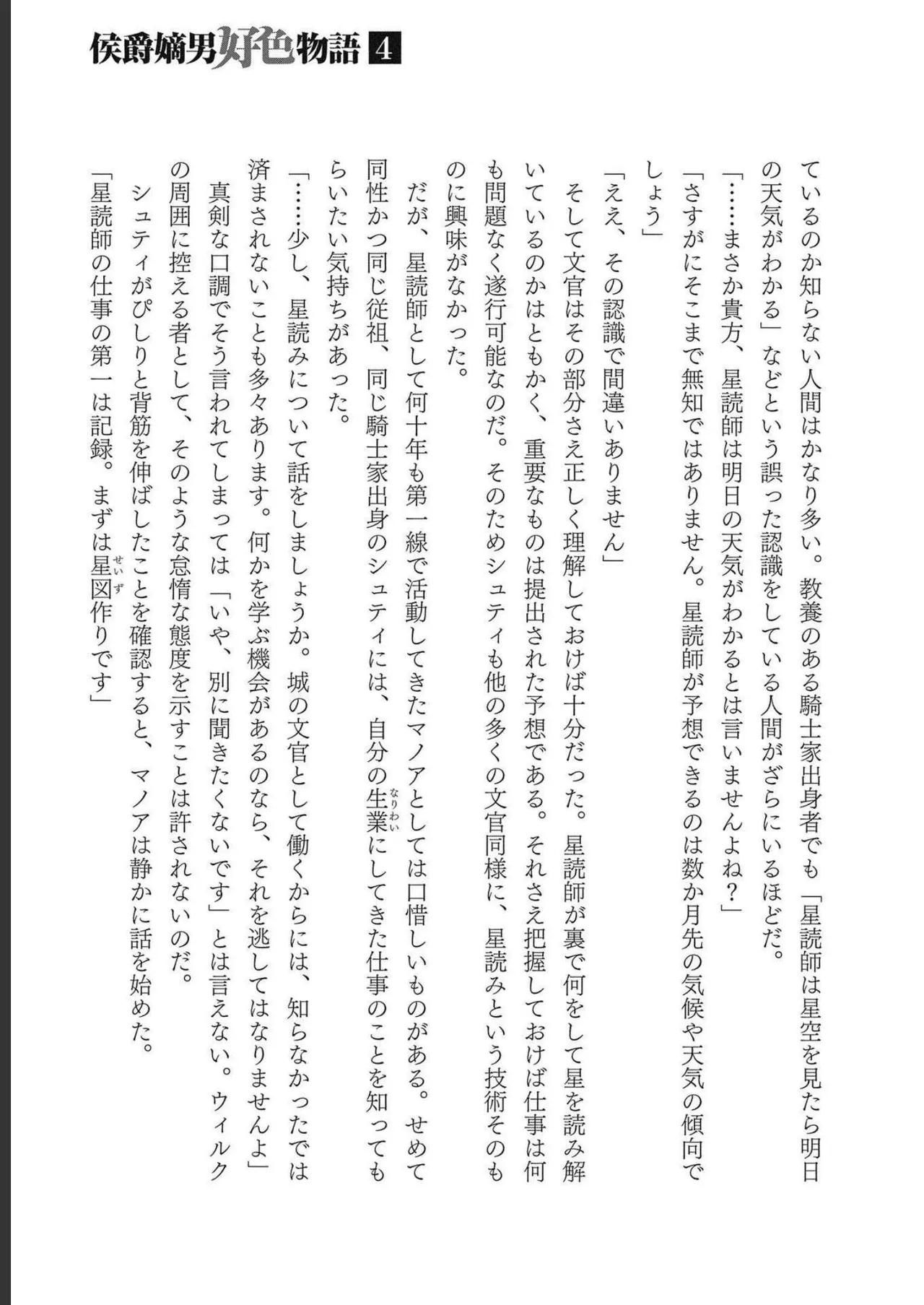 Koshaku chakunan koshoku monogatari Isekai haremu eiyu senki vol 04 page 179 - full censorship multi-work series hentai manga - read online free