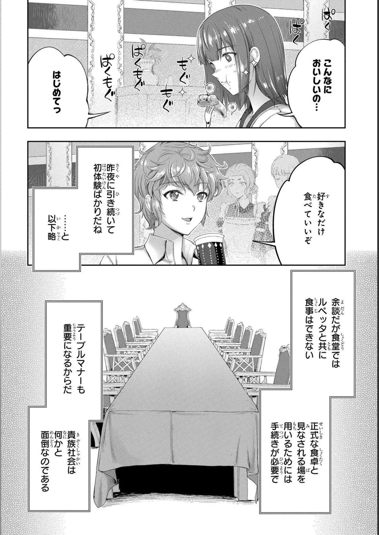Koshaku chakunan koshoku monogatari Isekai haremu eiyu senki vol 04 page 18 - full censorship story arc hentai manga - read online free