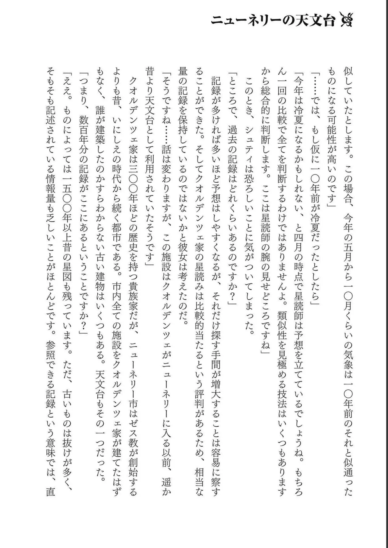 Koshaku chakunan koshoku monogatari Isekai haremu eiyu senki vol 04 page 182 - full censorship story arc hentai manga - read online free