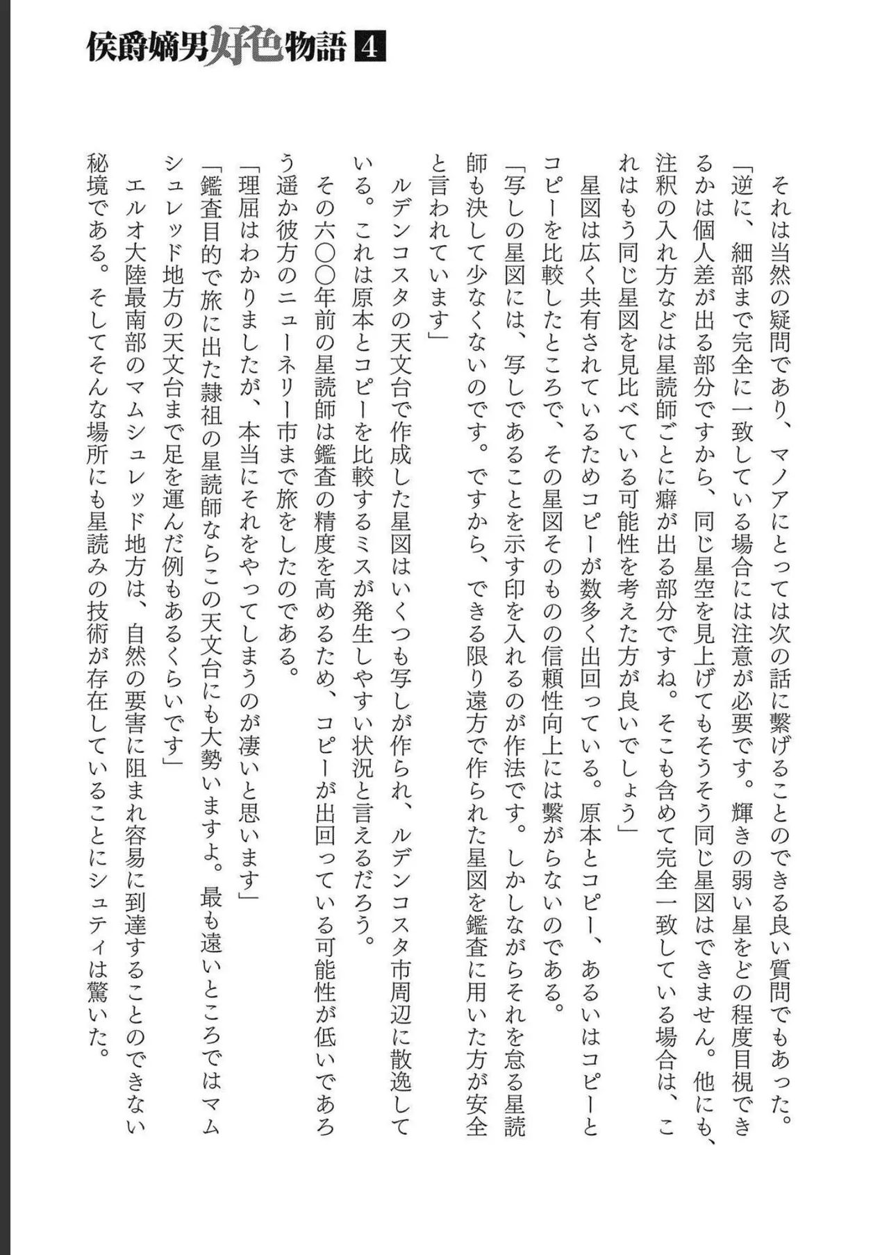 Koshaku chakunan koshoku monogatari Isekai haremu eiyu senki vol 04 page 185 - full censorship story arc hentai manga - read online free