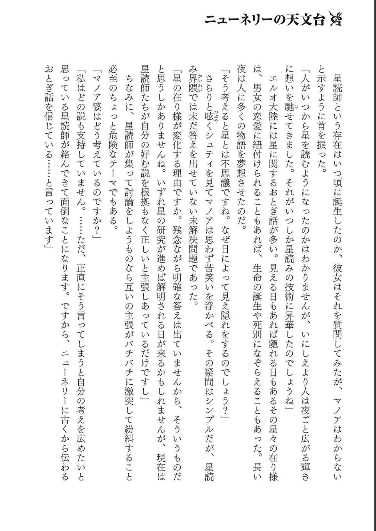 Koshaku chakunan koshoku monogatari Isekai haremu eiyu senki vol 04 page 186 - full censorship story arc hentai manga - read online free