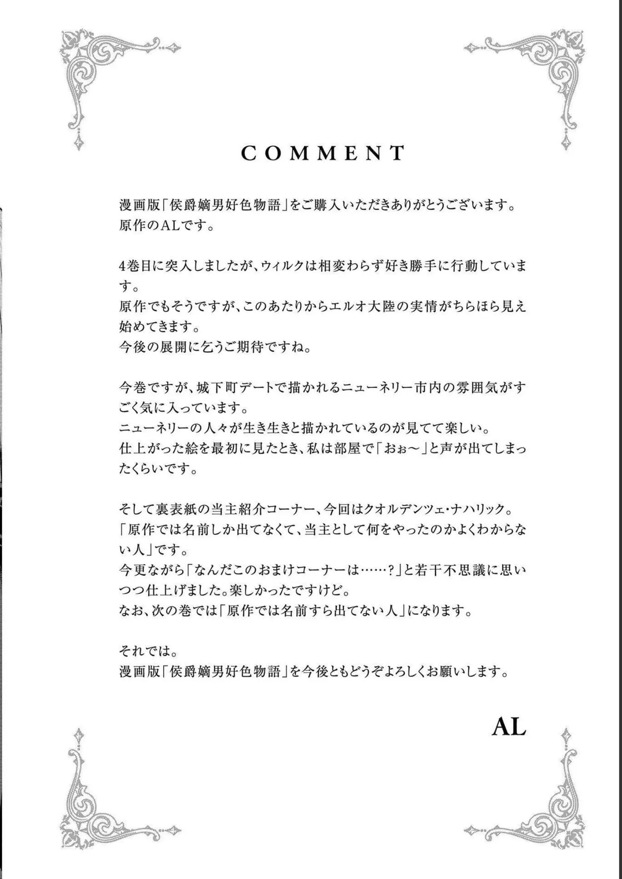 Koshaku chakunan koshoku monogatari Isekai haremu eiyu senki vol 04 - Page 192