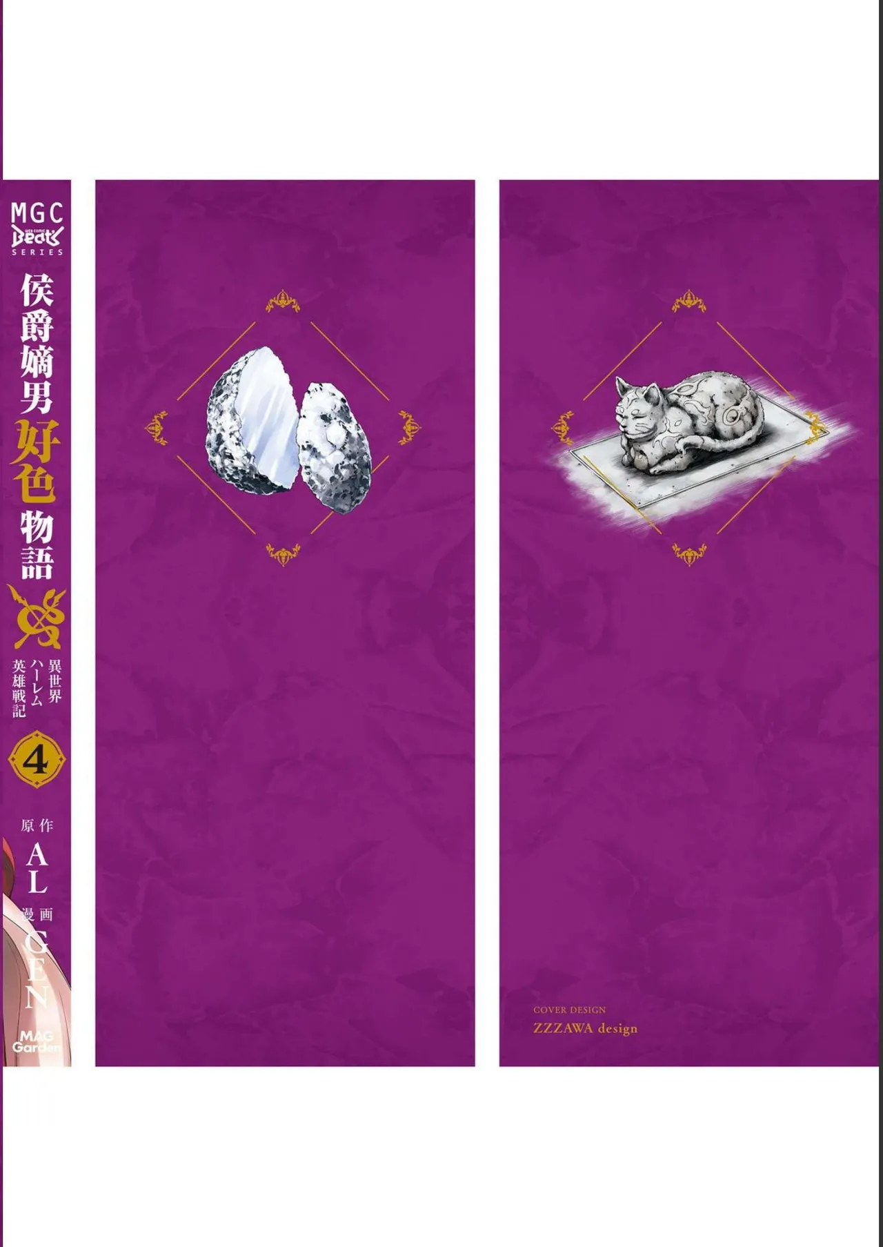 Koshaku chakunan koshoku monogatari Isekai haremu eiyu senki vol 04 page 194 - full censorship story arc hentai manga - read online free