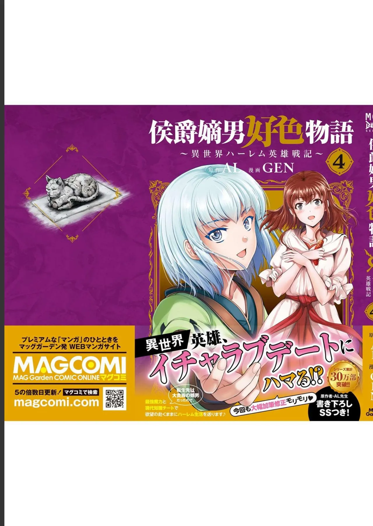 Koshaku chakunan koshoku monogatari Isekai haremu eiyu senki vol 04 page 197 - full censorship multi-work series hentai manga - read online free