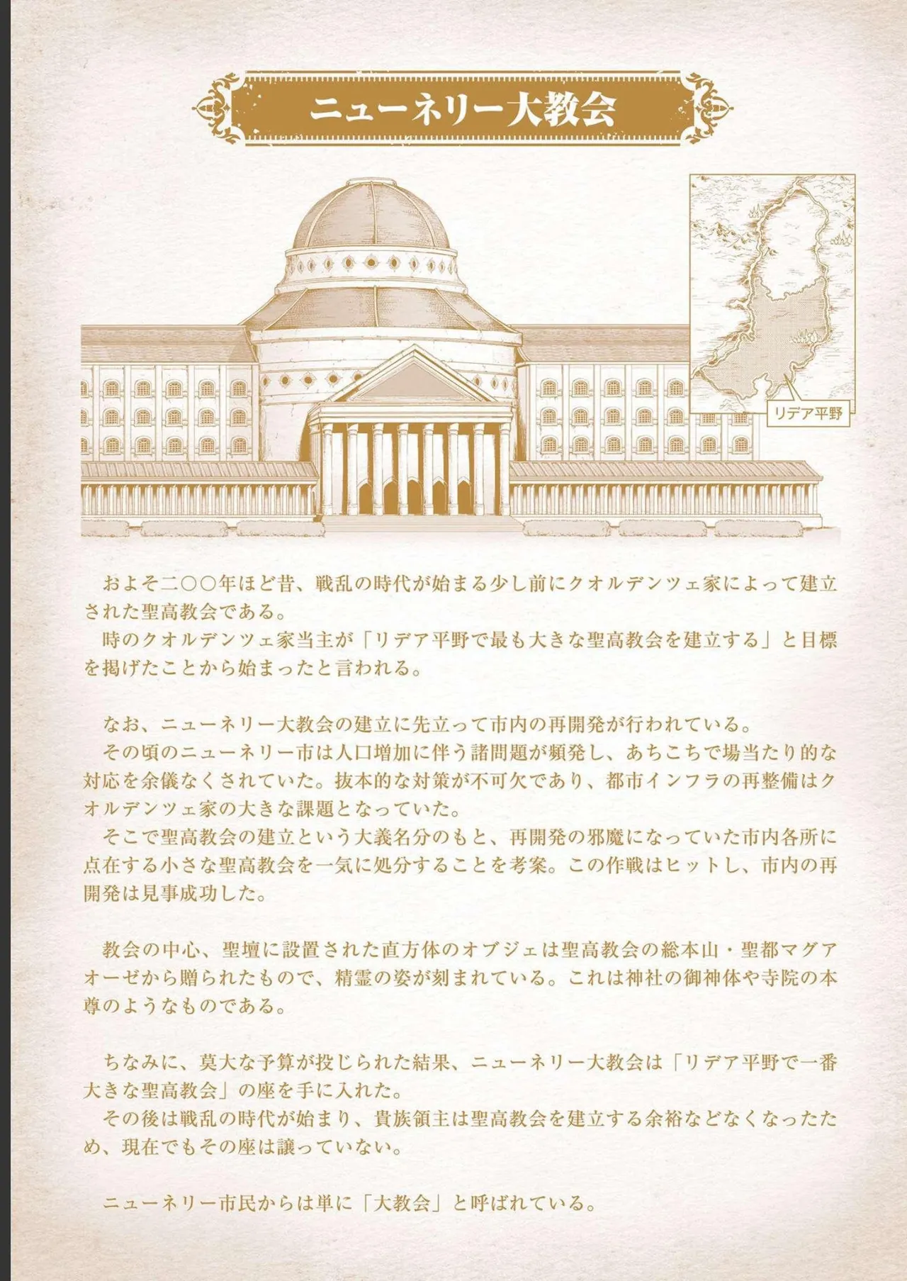 Koshaku chakunan koshoku monogatari Isekai haremu eiyu senki vol 04 page 199 - full censorship story arc hentai manga - read online free