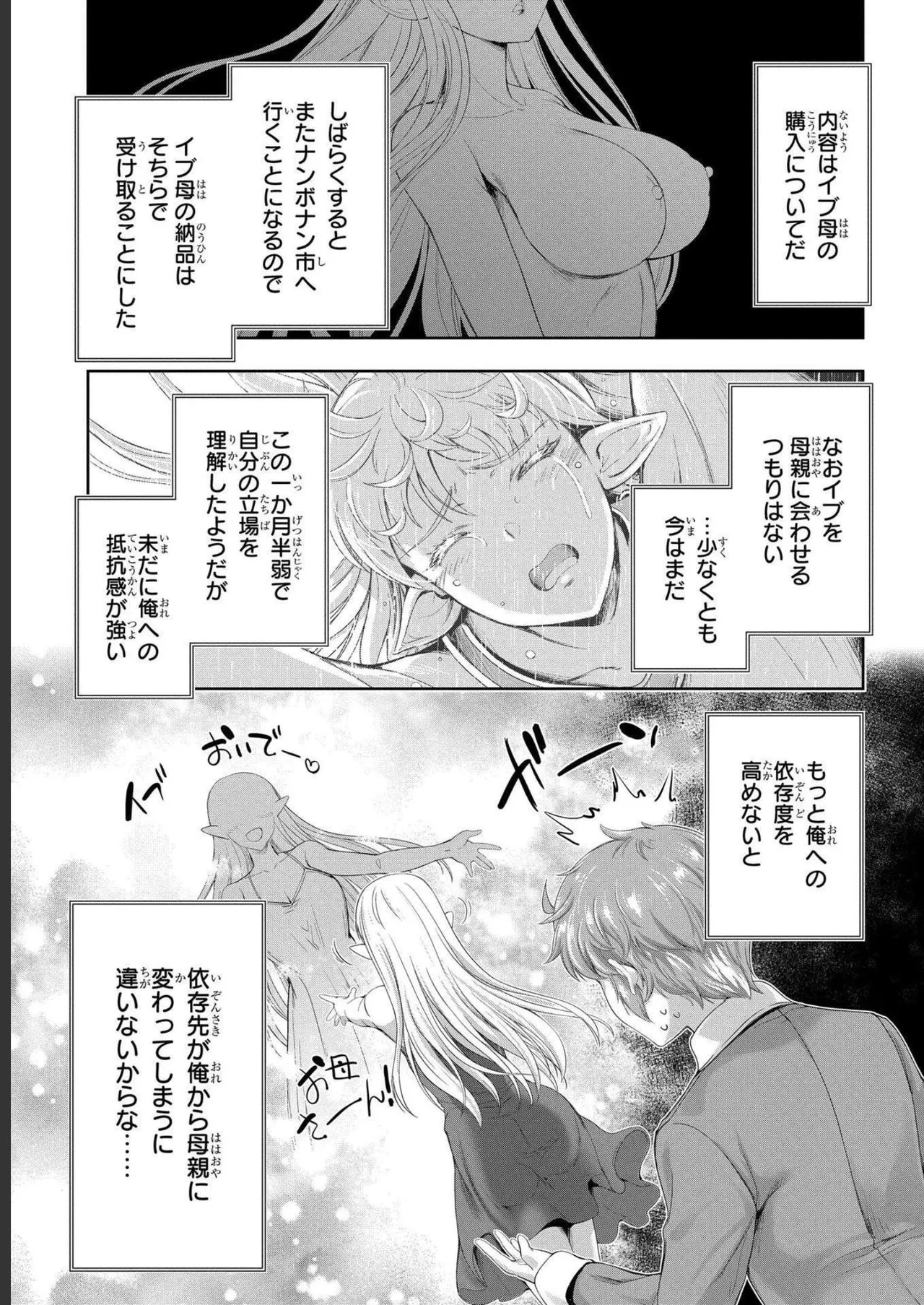 Koshaku chakunan koshoku monogatari Isekai haremu eiyu senki vol 04 page 21 - full censorship story arc hentai manga - read online free