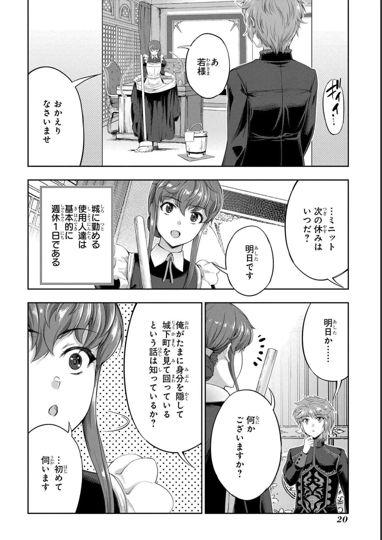 Koshaku chakunan koshoku monogatari Isekai haremu eiyu senki vol 04 page 22 - full censorship multi-work series hentai manga - read online free