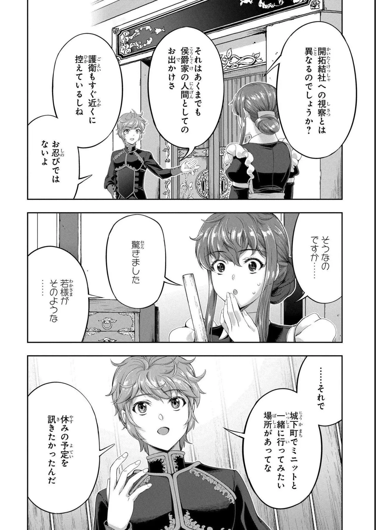 Koshaku chakunan koshoku monogatari Isekai haremu eiyu senki vol 04 page 24 - full censorship multi-work series hentai manga - read online free