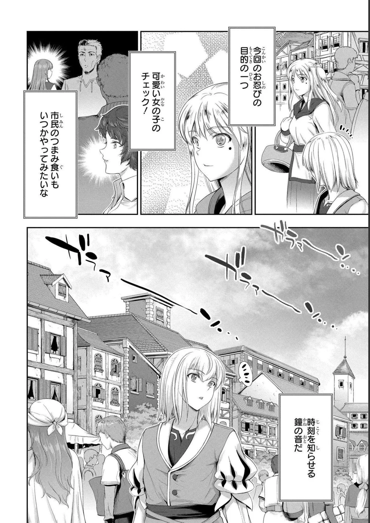 Koshaku chakunan koshoku monogatari Isekai haremu eiyu senki vol 04 page 28 - full censorship multi-work series hentai manga - read online free