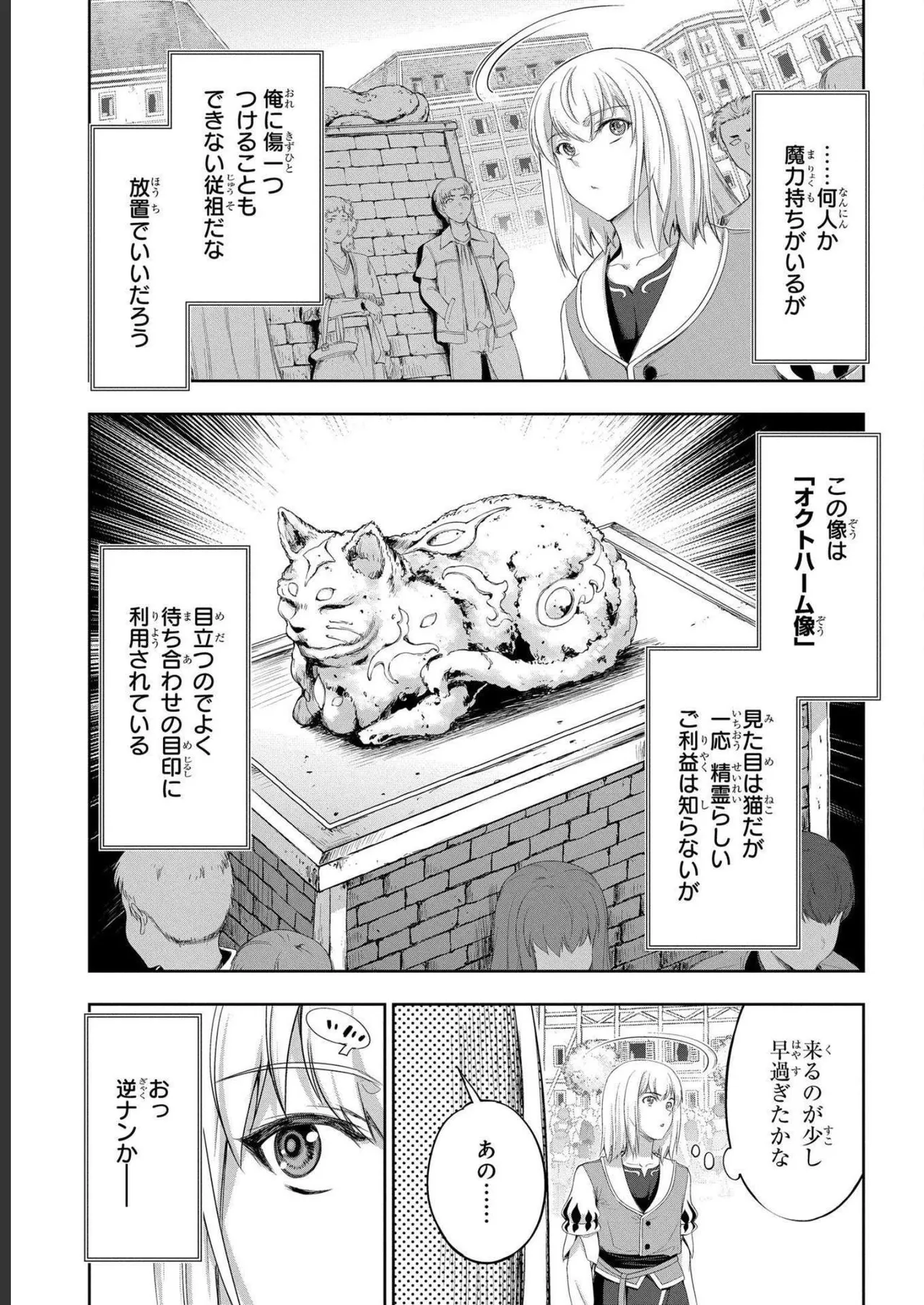 Koshaku chakunan koshoku monogatari Isekai haremu eiyu senki vol 04 page 31 - full censorship story arc hentai manga - read online free