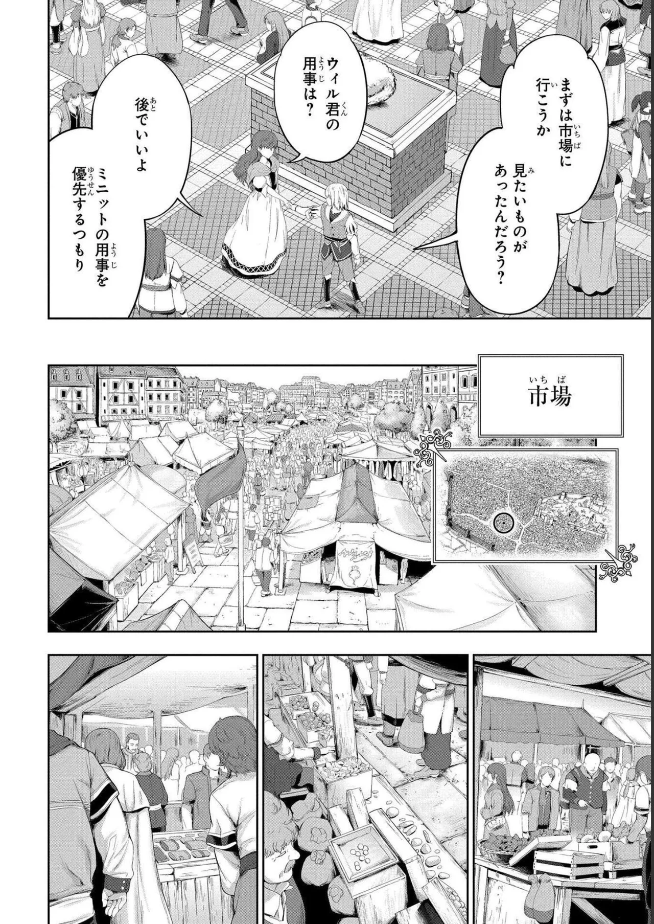 Koshaku chakunan koshoku monogatari Isekai haremu eiyu senki vol 04 page 36 - full censorship multi-work series hentai manga - read online free
