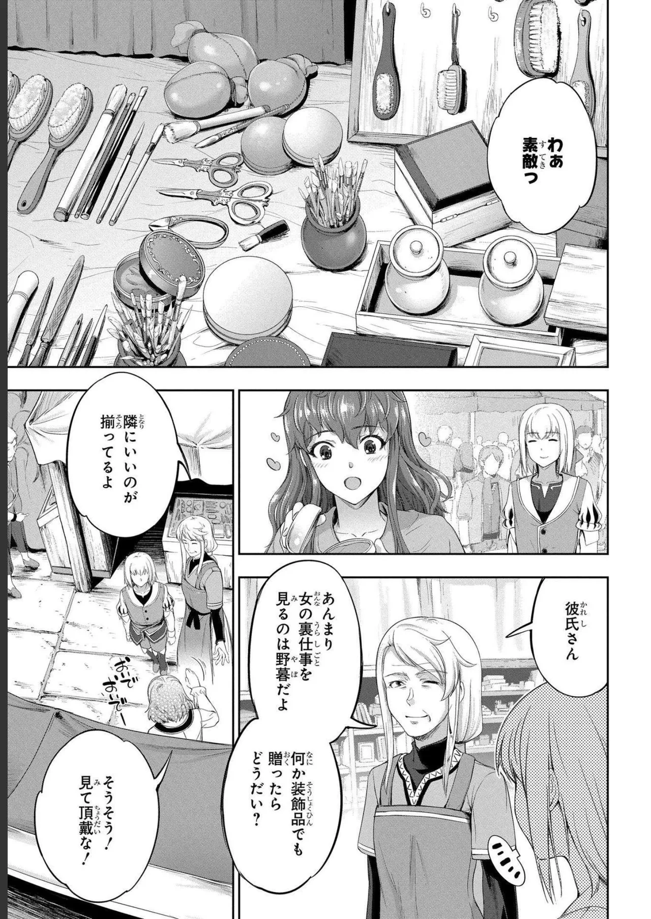 Koshaku chakunan koshoku monogatari Isekai haremu eiyu senki vol 04 page 37 - full censorship multi-work series hentai manga - read online free