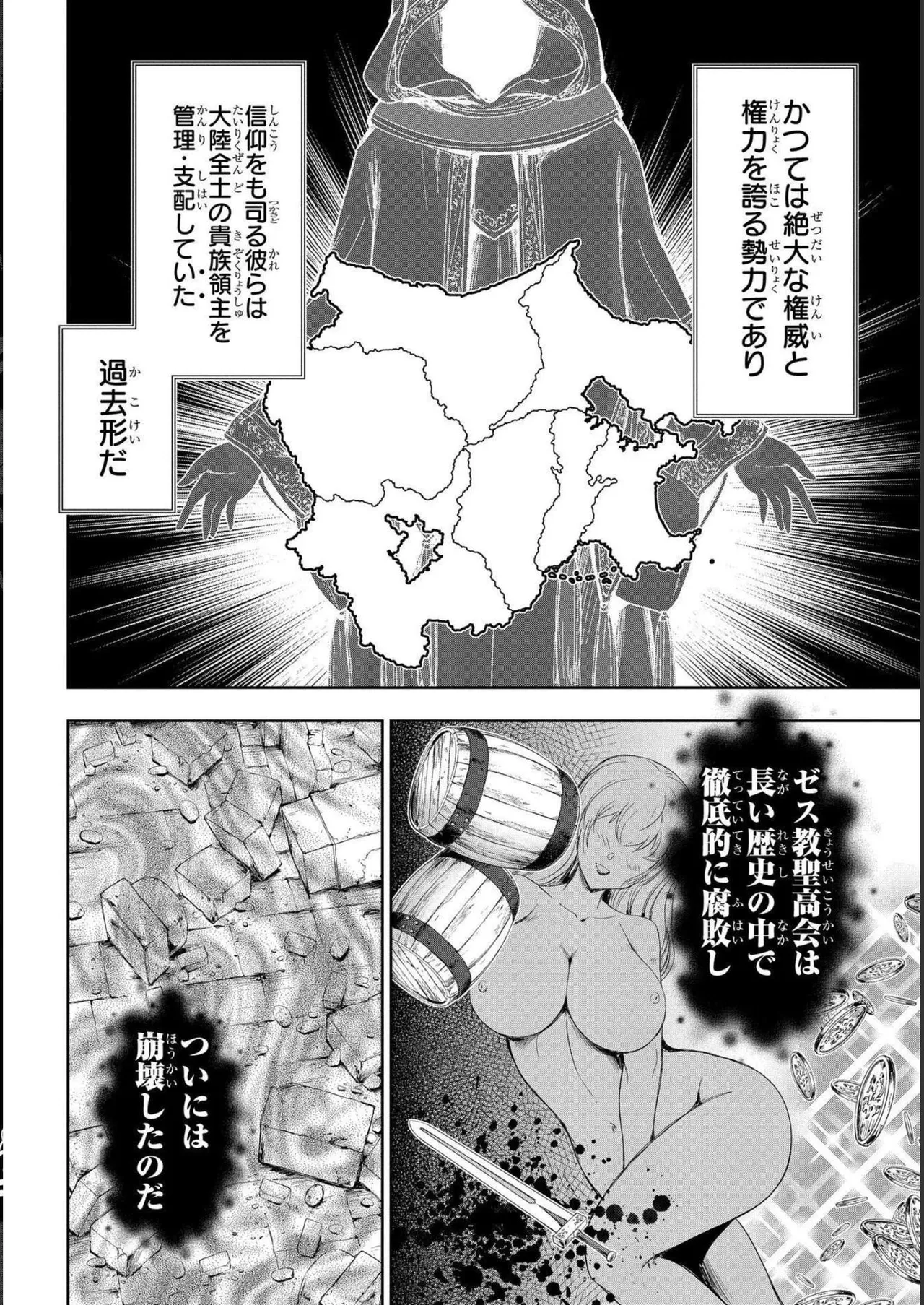 Koshaku chakunan koshoku monogatari Isekai haremu eiyu senki vol 04 page 46 - full censorship multi-work series hentai manga - read online free