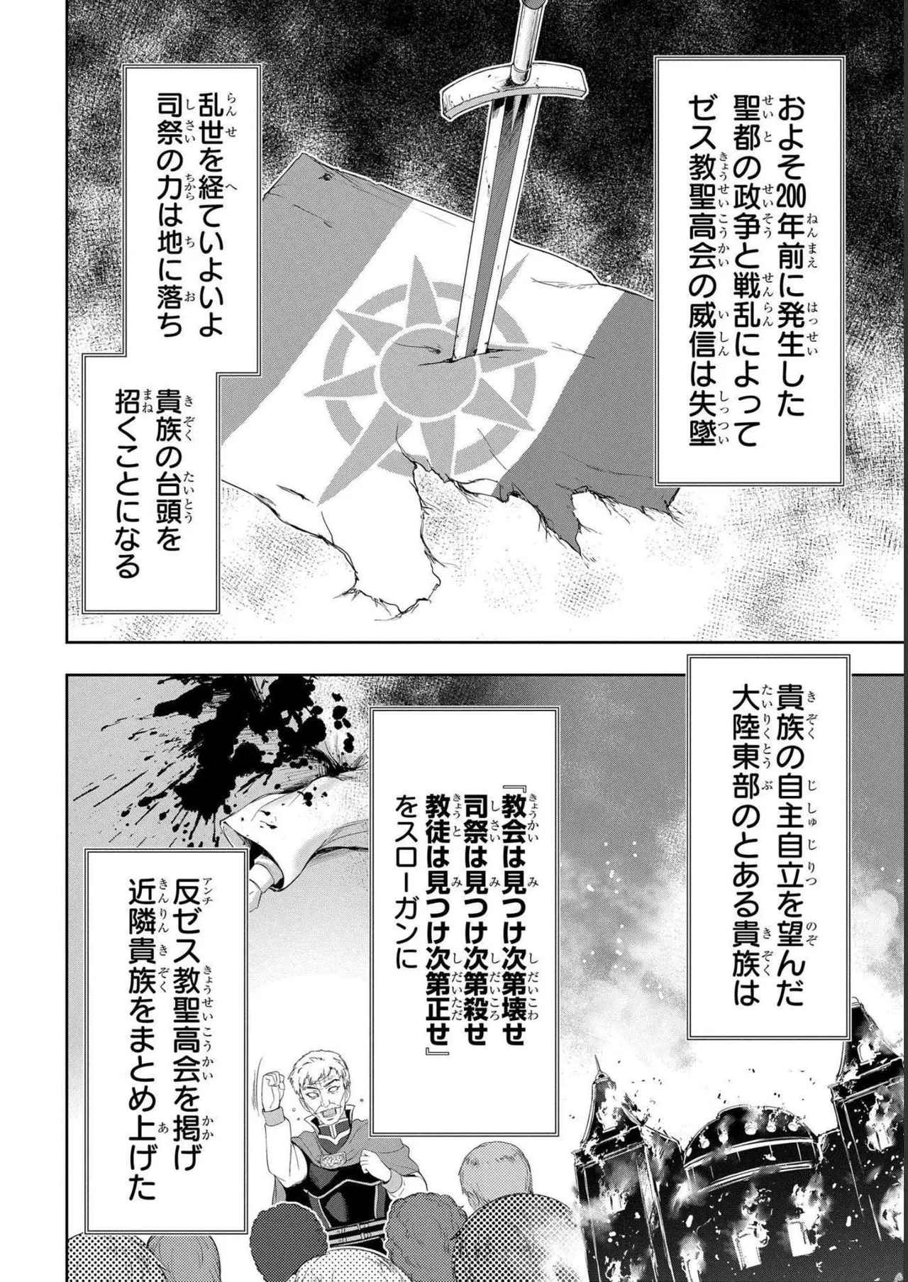 Koshaku chakunan koshoku monogatari Isekai haremu eiyu senki vol 04 page 48 - full censorship story arc hentai manga - read online free
