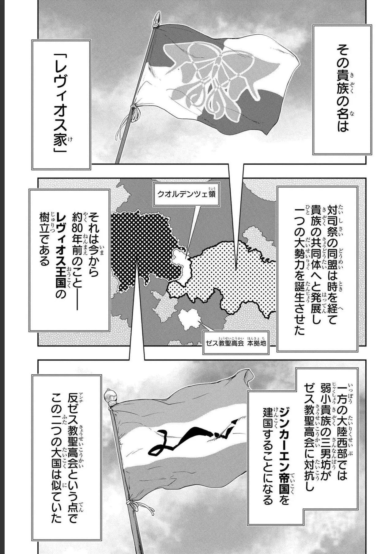 Koshaku chakunan koshoku monogatari Isekai haremu eiyu senki vol 04 page 49 - full censorship story arc hentai manga - read online free
