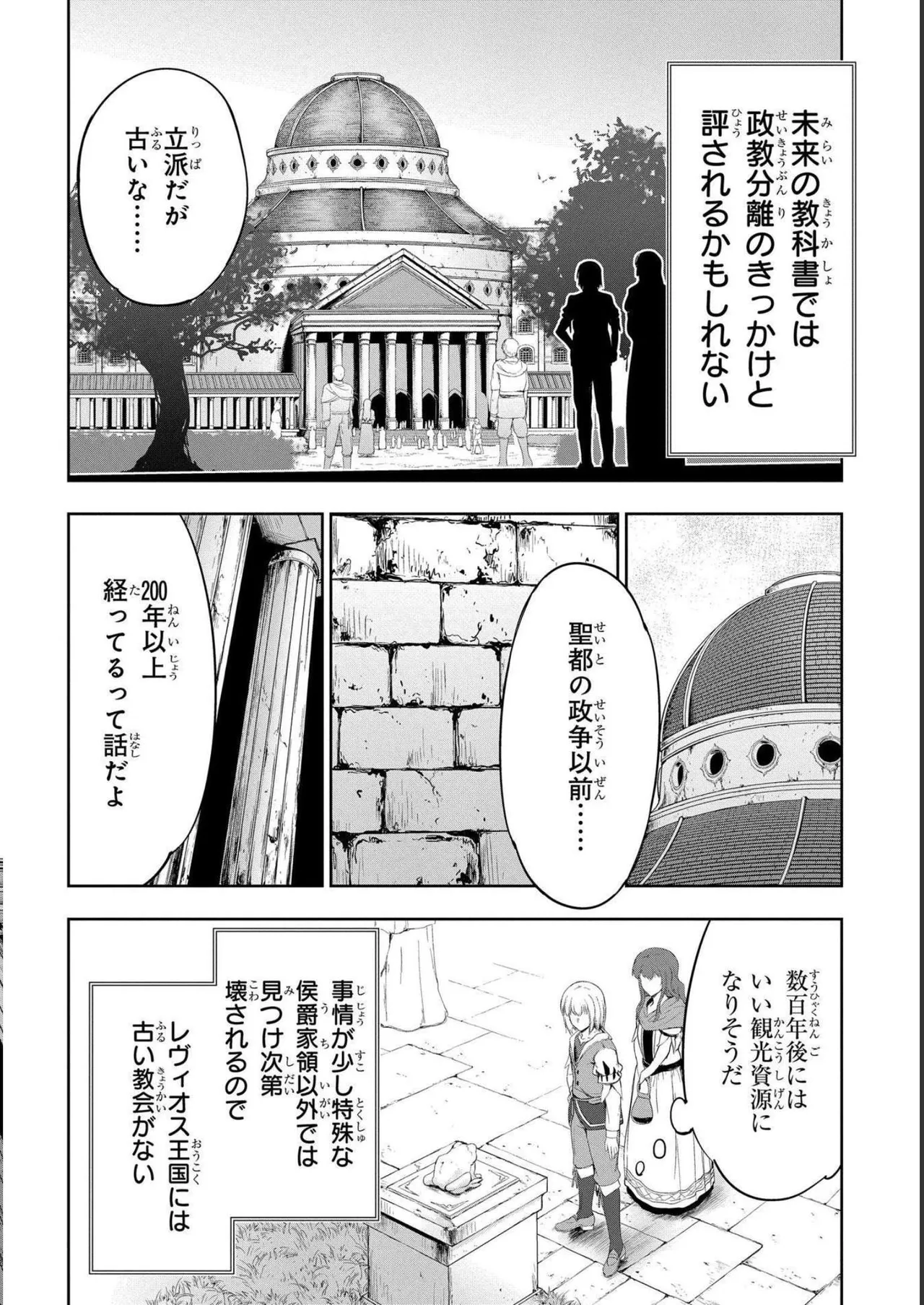 Koshaku chakunan koshoku monogatari Isekai haremu eiyu senki vol 04 page 50 - full censorship story arc hentai manga - read online free