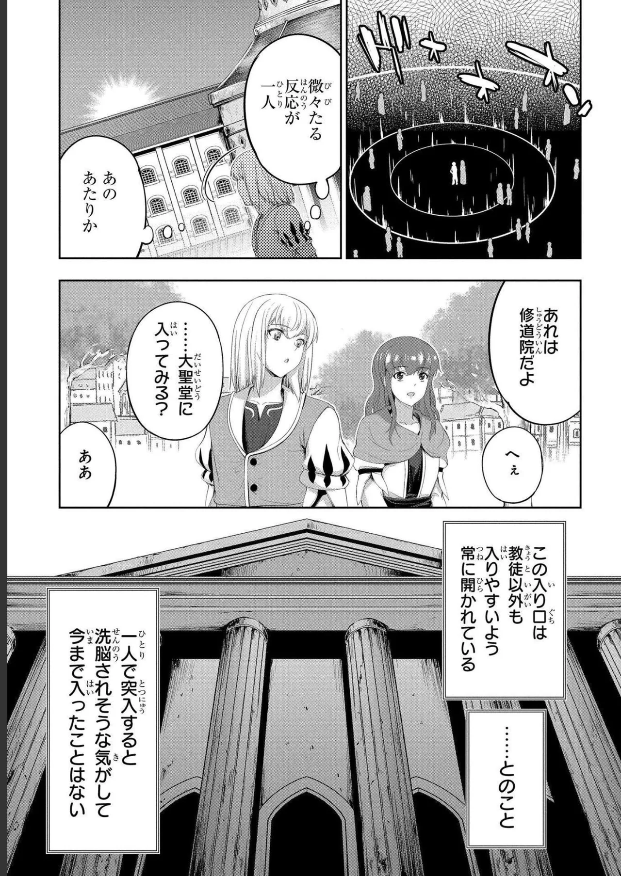 Koshaku chakunan koshoku monogatari Isekai haremu eiyu senki vol 04 page 51 - full censorship multi-work series hentai manga - read online free