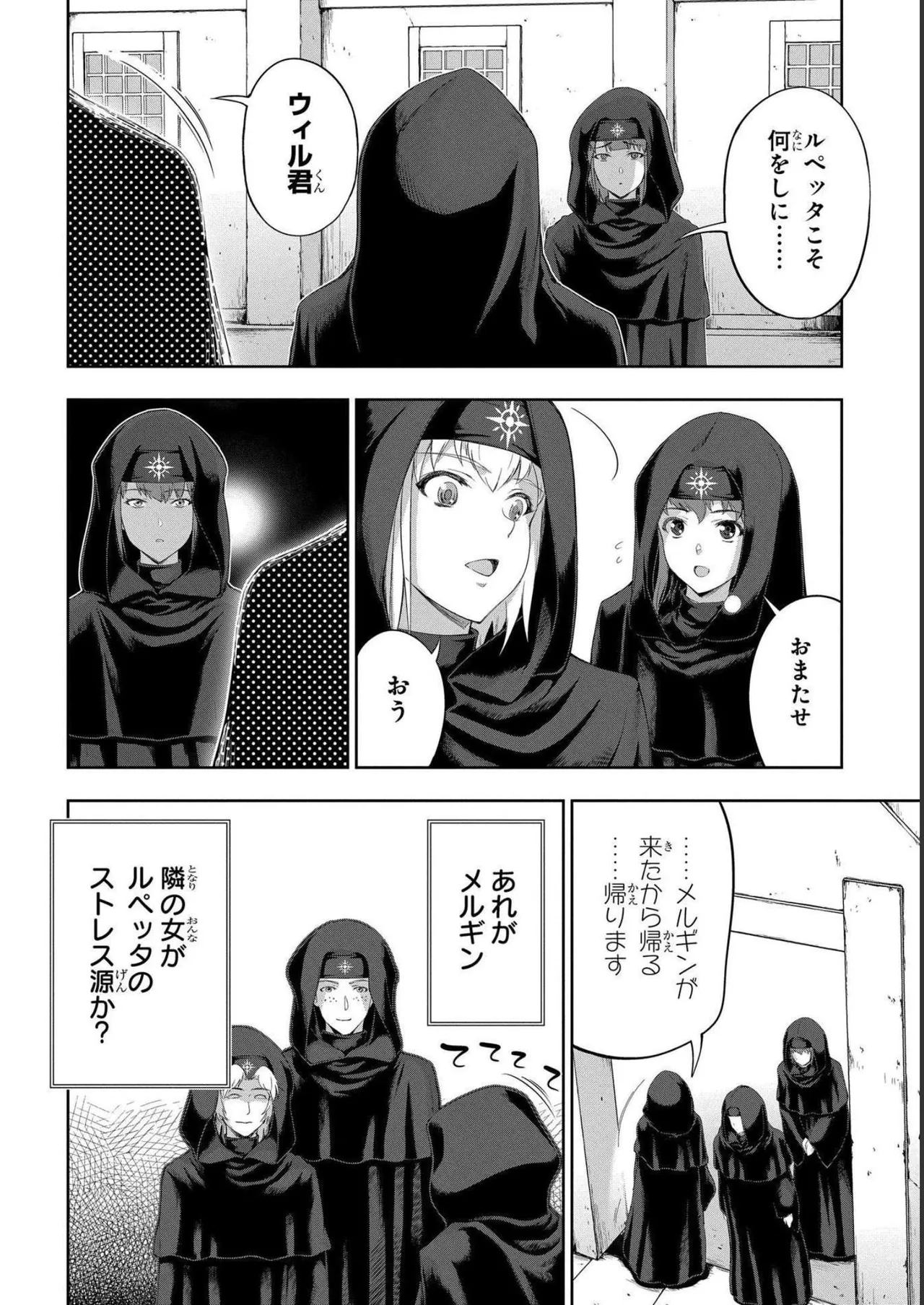 Koshaku chakunan koshoku monogatari Isekai haremu eiyu senki vol 04 page 58 - full censorship story arc hentai manga - read online free