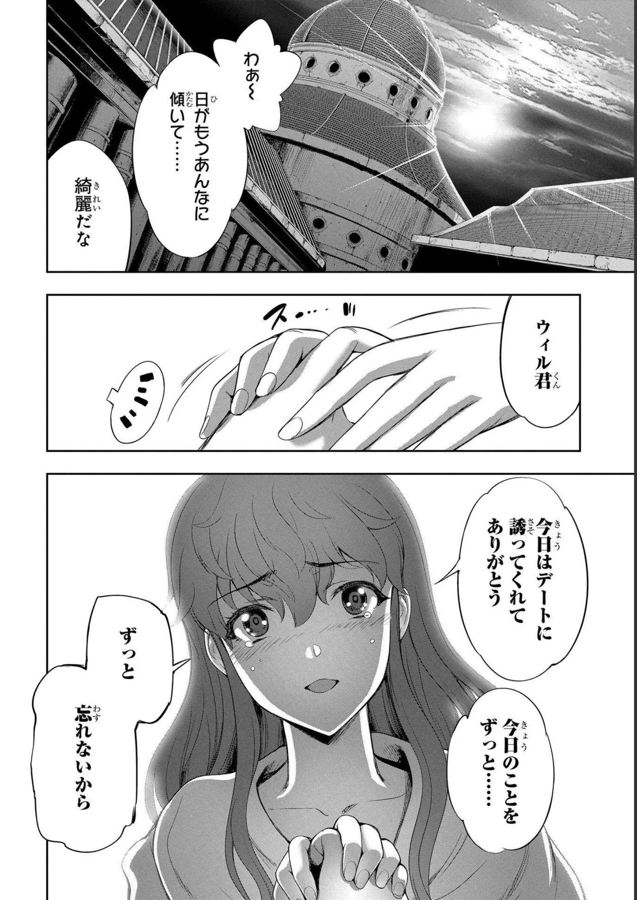 Koshaku chakunan koshoku monogatari Isekai haremu eiyu senki vol 04 page 64 - full censorship multi-work series hentai manga - read online free