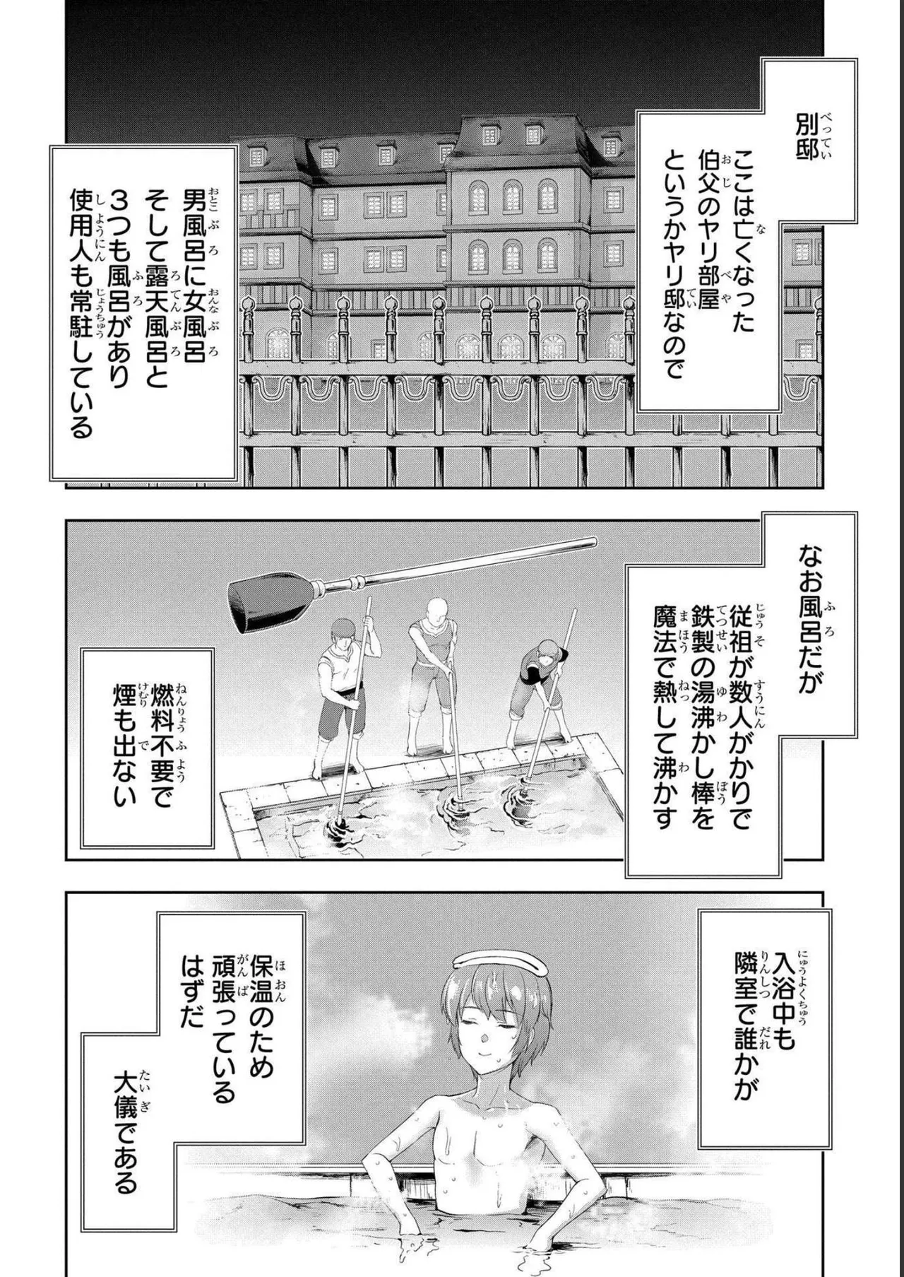 Koshaku chakunan koshoku monogatari Isekai haremu eiyu senki vol 04 page 66 - full censorship story arc hentai manga - read online free