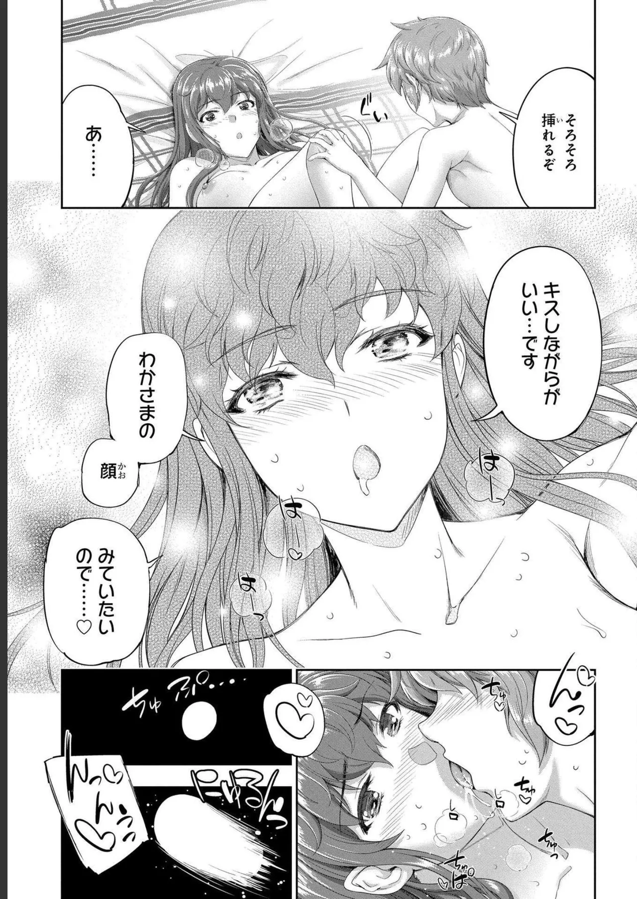 Koshaku chakunan koshoku monogatari Isekai haremu eiyu senki vol 04 page 79 - full censorship story arc hentai manga - read online free