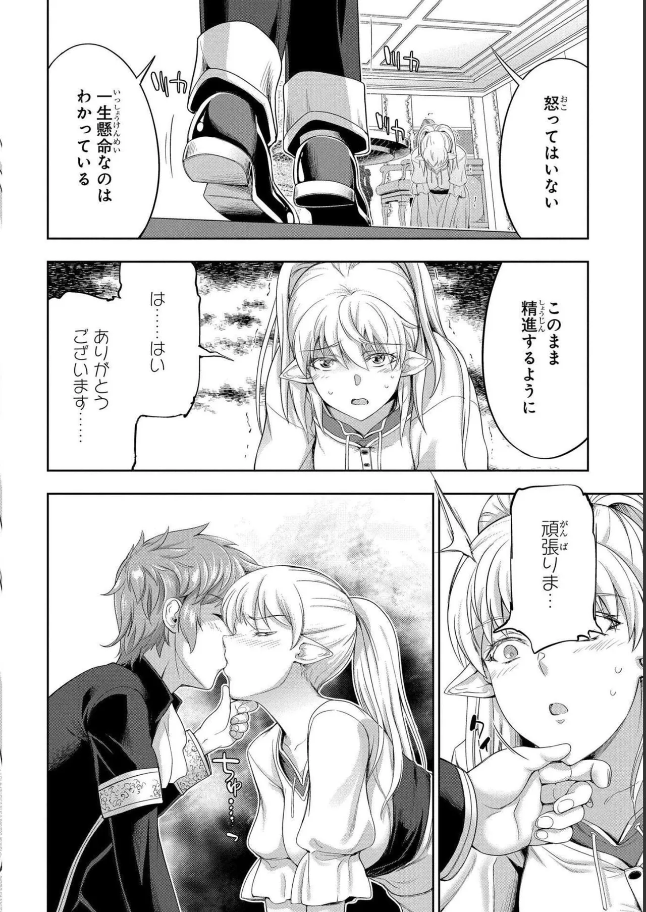 Koshaku chakunan koshoku monogatari Isekai haremu eiyu senki vol 04 page 90 - full censorship story arc hentai manga - read online free