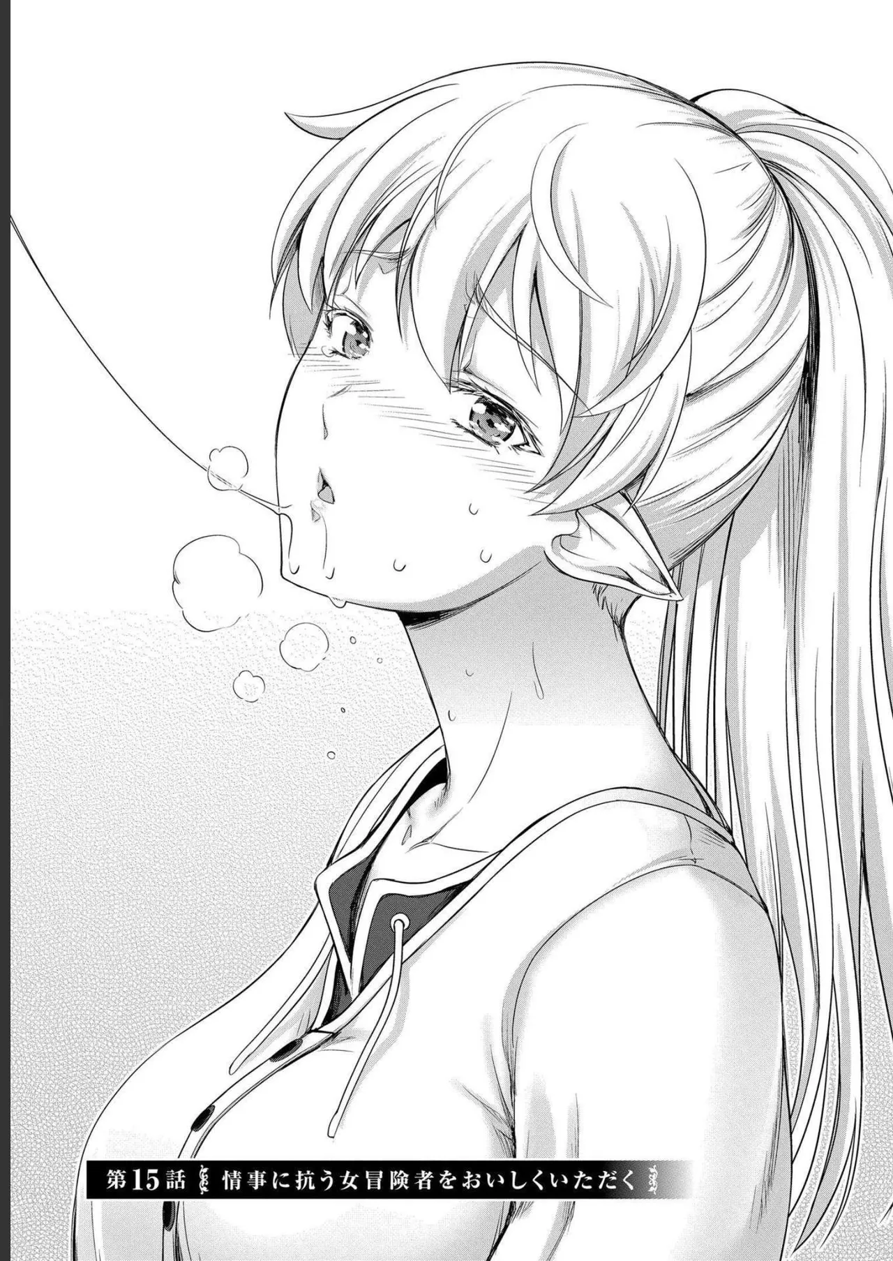 Koshaku chakunan koshoku monogatari Isekai haremu eiyu senki vol 04 page 91 - full censorship multi-work series hentai manga - read online free