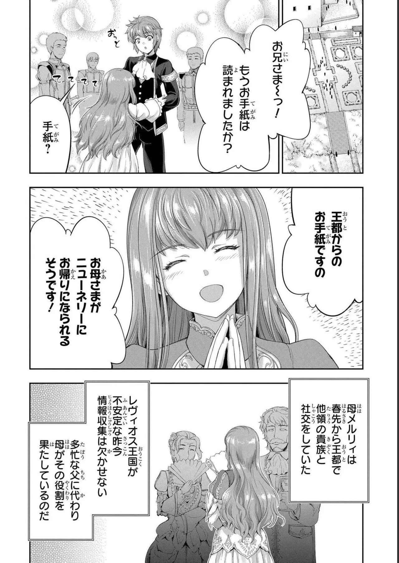 Koshaku chakunan koshoku monogatari Isekai haremu eiyu senki vol 04 page 92 - full censorship story arc hentai manga - read online free