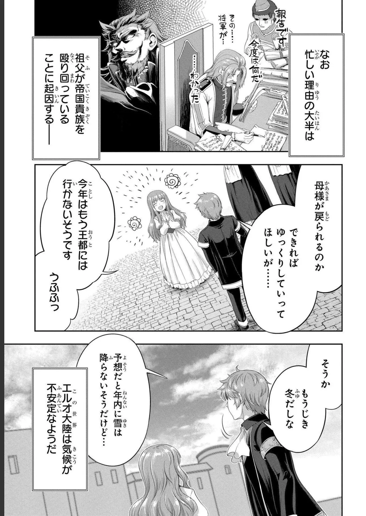 Koshaku chakunan koshoku monogatari Isekai haremu eiyu senki vol 04 page 93 - full censorship story arc hentai manga - read online free