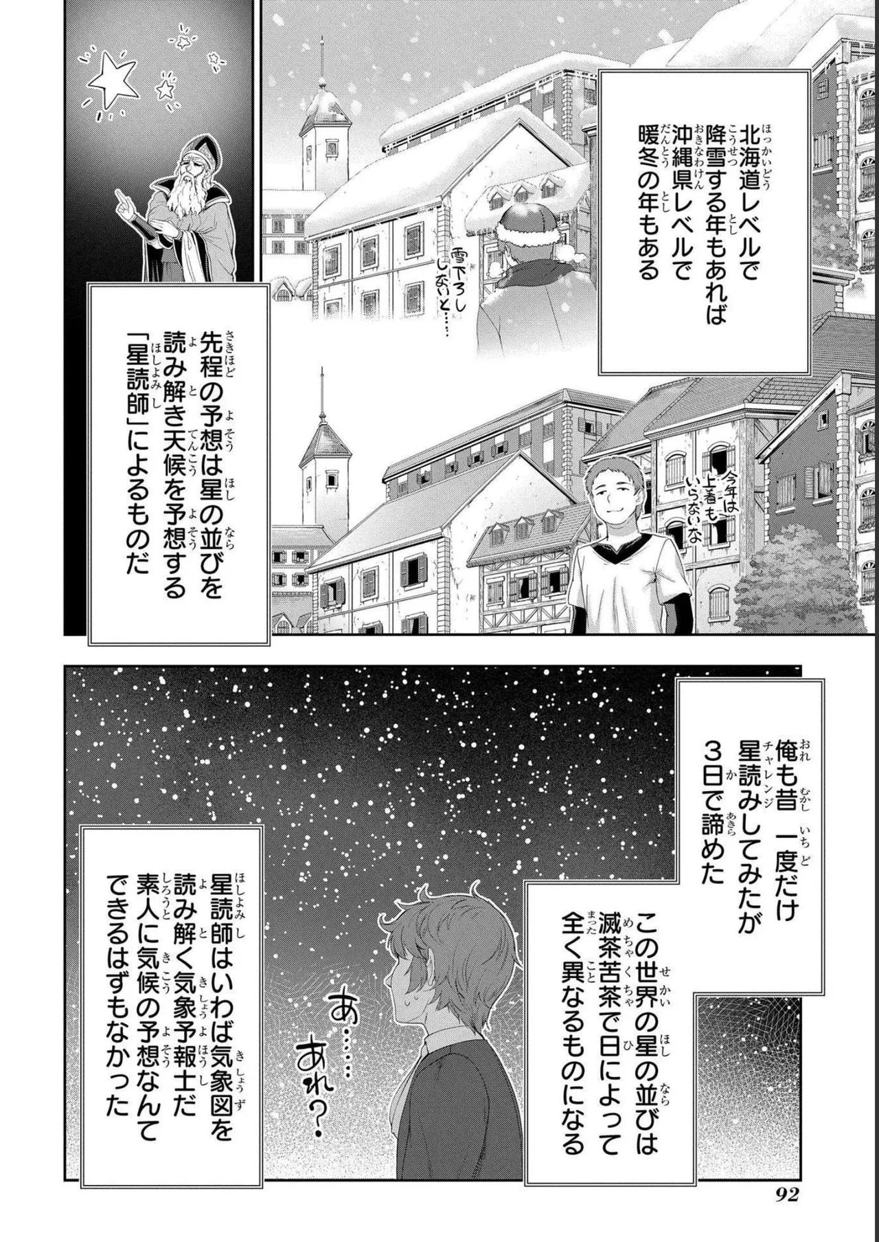 Koshaku chakunan koshoku monogatari Isekai haremu eiyu senki vol 04 page 94 - full censorship story arc hentai manga - read online free