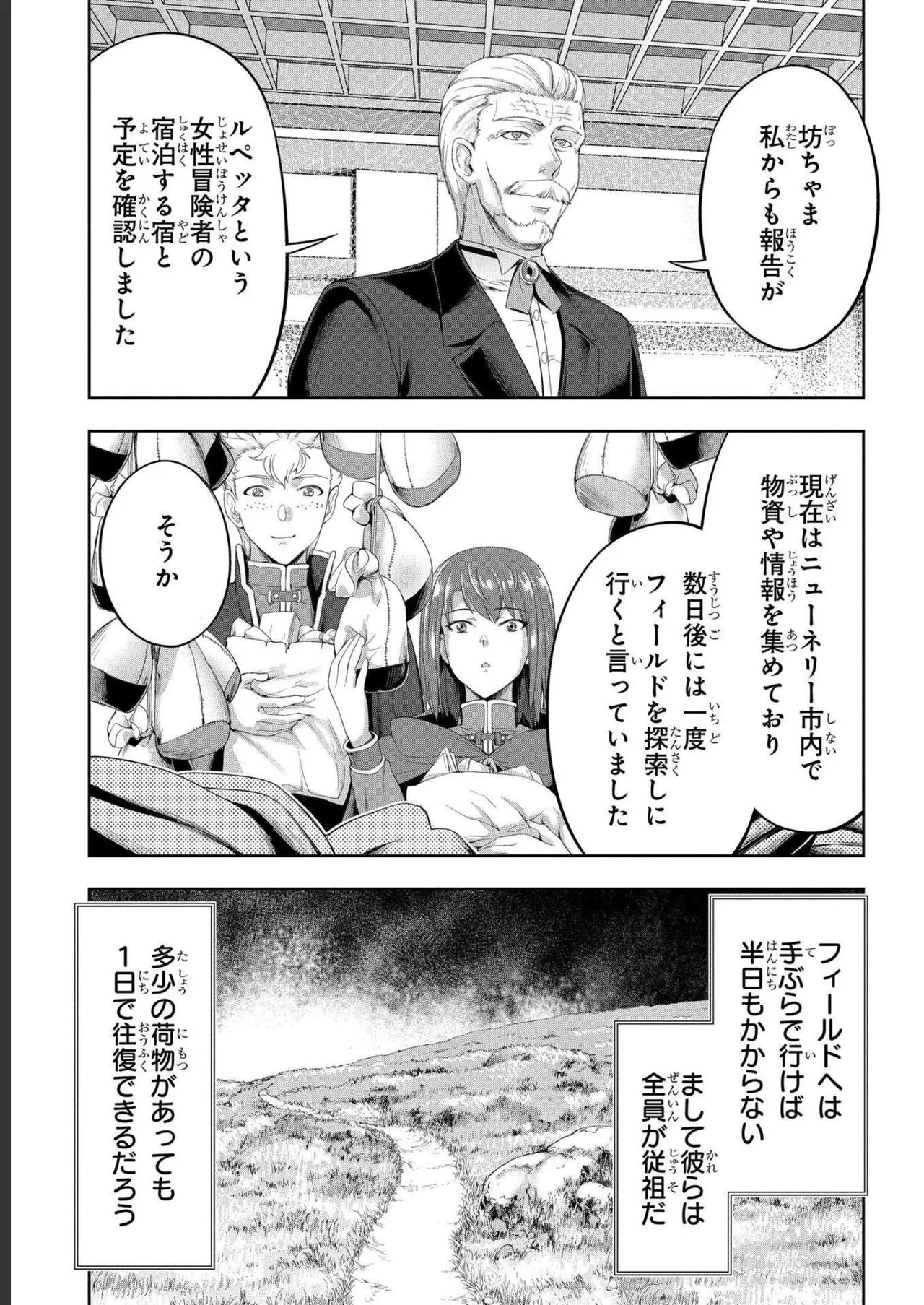 Koshaku chakunan koshoku monogatari Isekai haremu eiyu senki vol 04 page 97 - full censorship multi-work series hentai manga - read online free