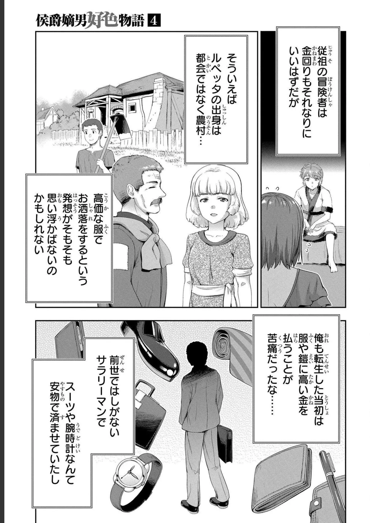 Koshaku chakunan koshoku monogatari Isekai haremu eiyu senki vol 04 page 99 - full censorship story arc hentai manga - read online free