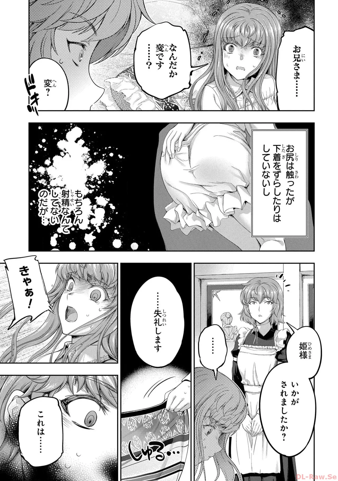 Koshaku chakunan koshoku monogatari Isekai haremu eiyu senki vol 05 page 105 - full censorship story arc hentai manga - read online free
