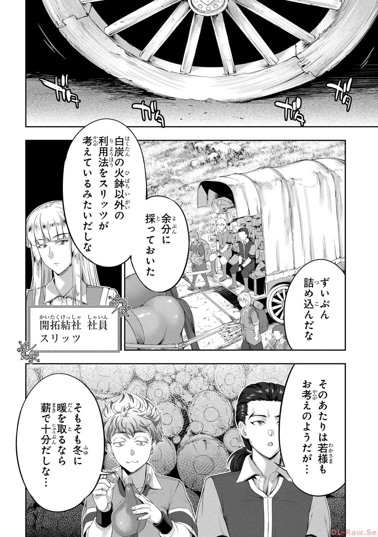 Koshaku chakunan koshoku monogatari Isekai haremu eiyu senki vol 05 page 14 - full censorship multi-work series hentai manga - read online free