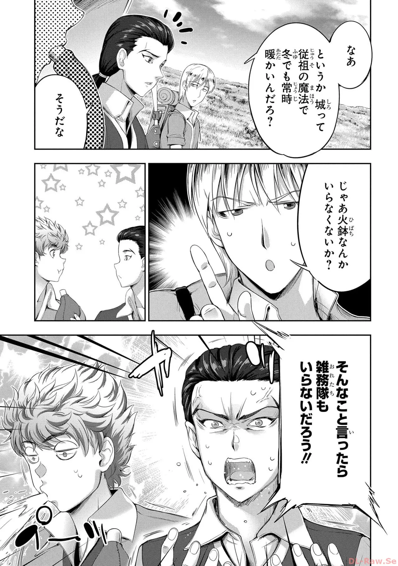 Koshaku chakunan koshoku monogatari Isekai haremu eiyu senki vol 05 - Page 15