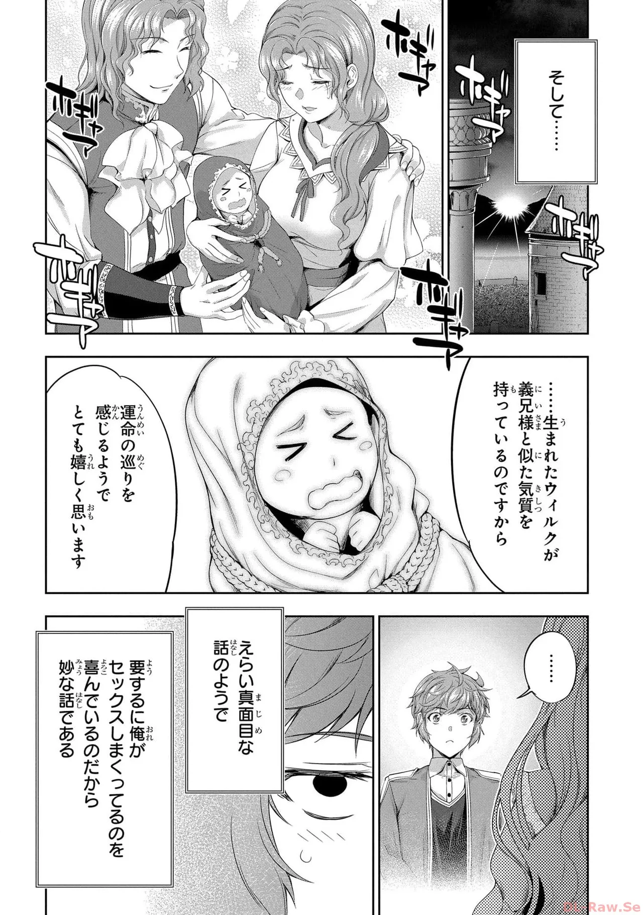 Koshaku chakunan koshoku monogatari Isekai haremu eiyu senki vol 05 page 150 - full censorship multi-work series hentai manga - read online free