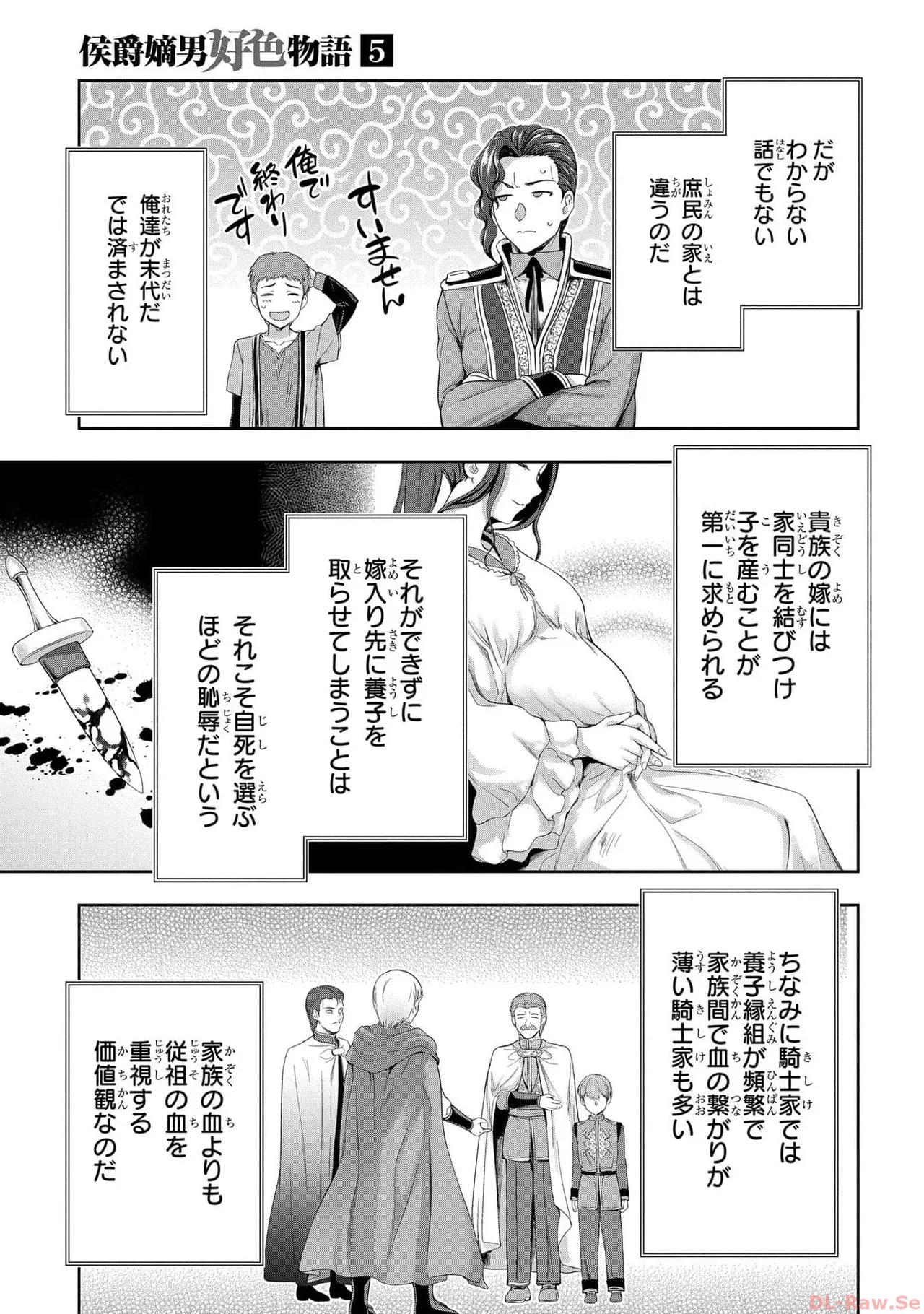 Koshaku chakunan koshoku monogatari Isekai haremu eiyu senki vol 05 page 151 - full censorship multi-work series hentai manga - read online free