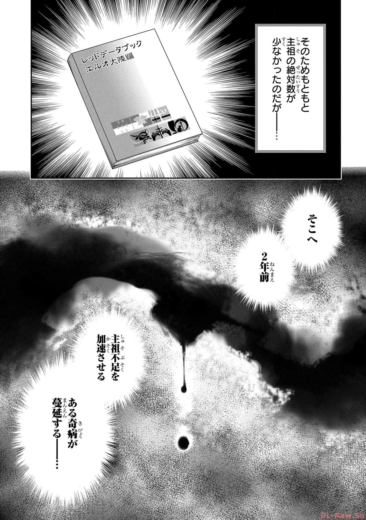 Koshaku chakunan koshoku monogatari Isekai haremu eiyu senki vol 05 page 153 - full censorship multi-work series hentai manga - read online free