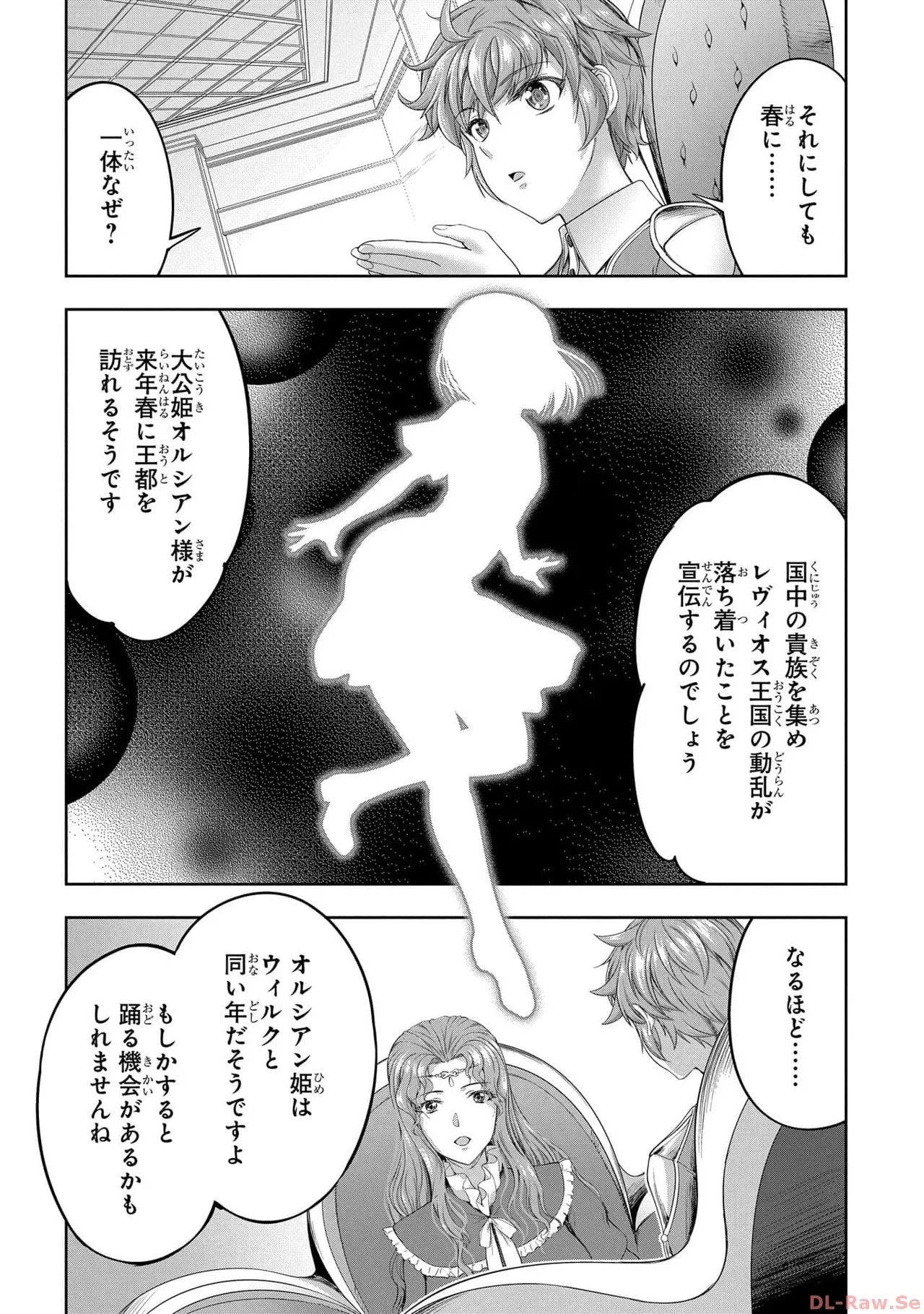 Koshaku chakunan koshoku monogatari Isekai haremu eiyu senki vol 05 page 158 - full censorship multi-work series hentai manga - read online free