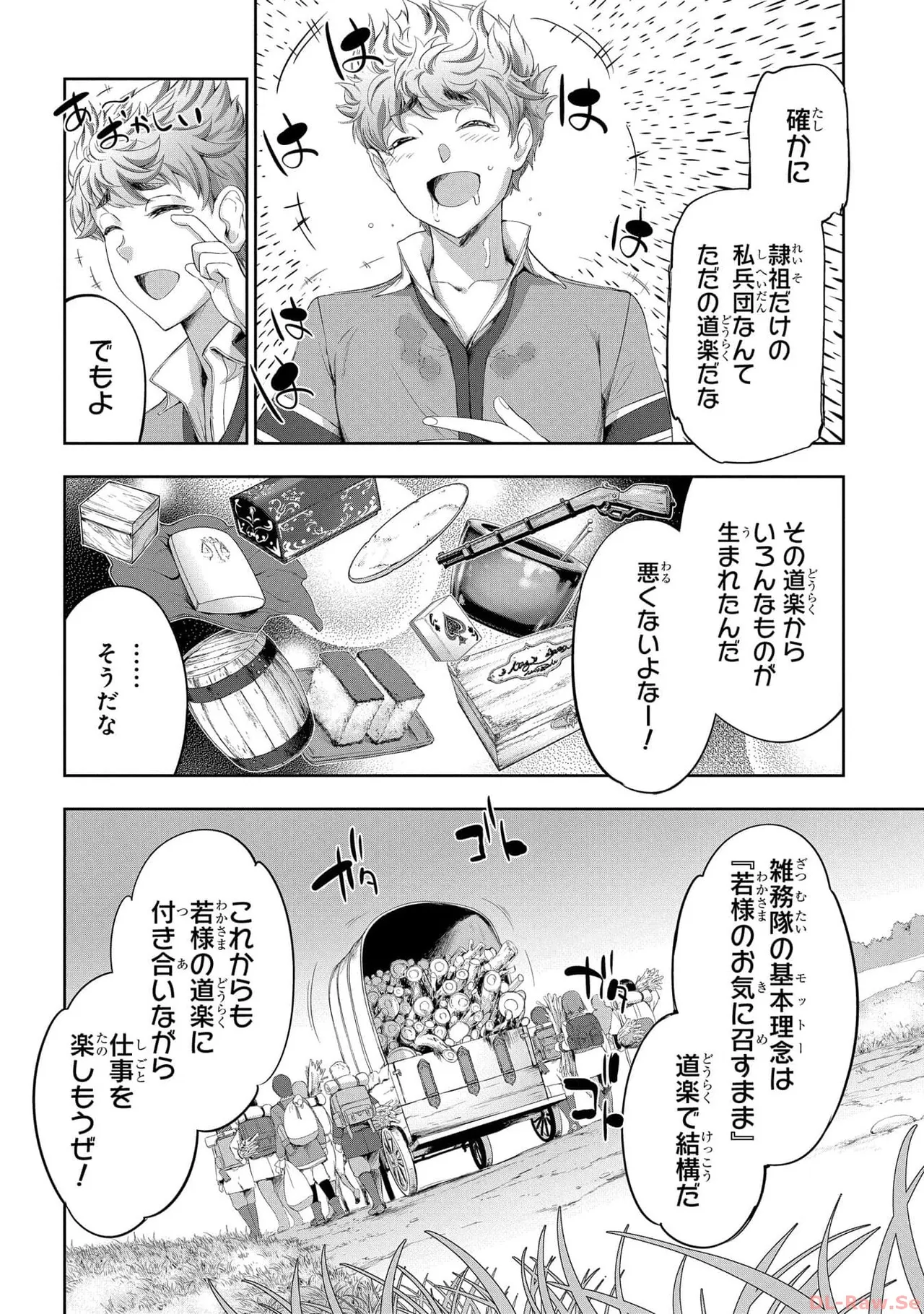 Koshaku chakunan koshoku monogatari Isekai haremu eiyu senki vol 05 page 16 - full censorship multi-work series hentai manga - read online free