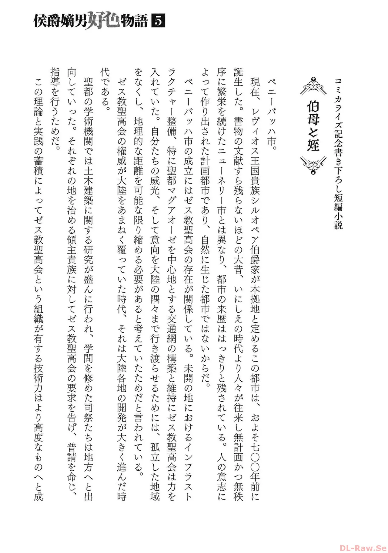 Koshaku chakunan koshoku monogatari Isekai haremu eiyu senki vol 05 page 175 - full censorship multi-work series hentai manga - read online free