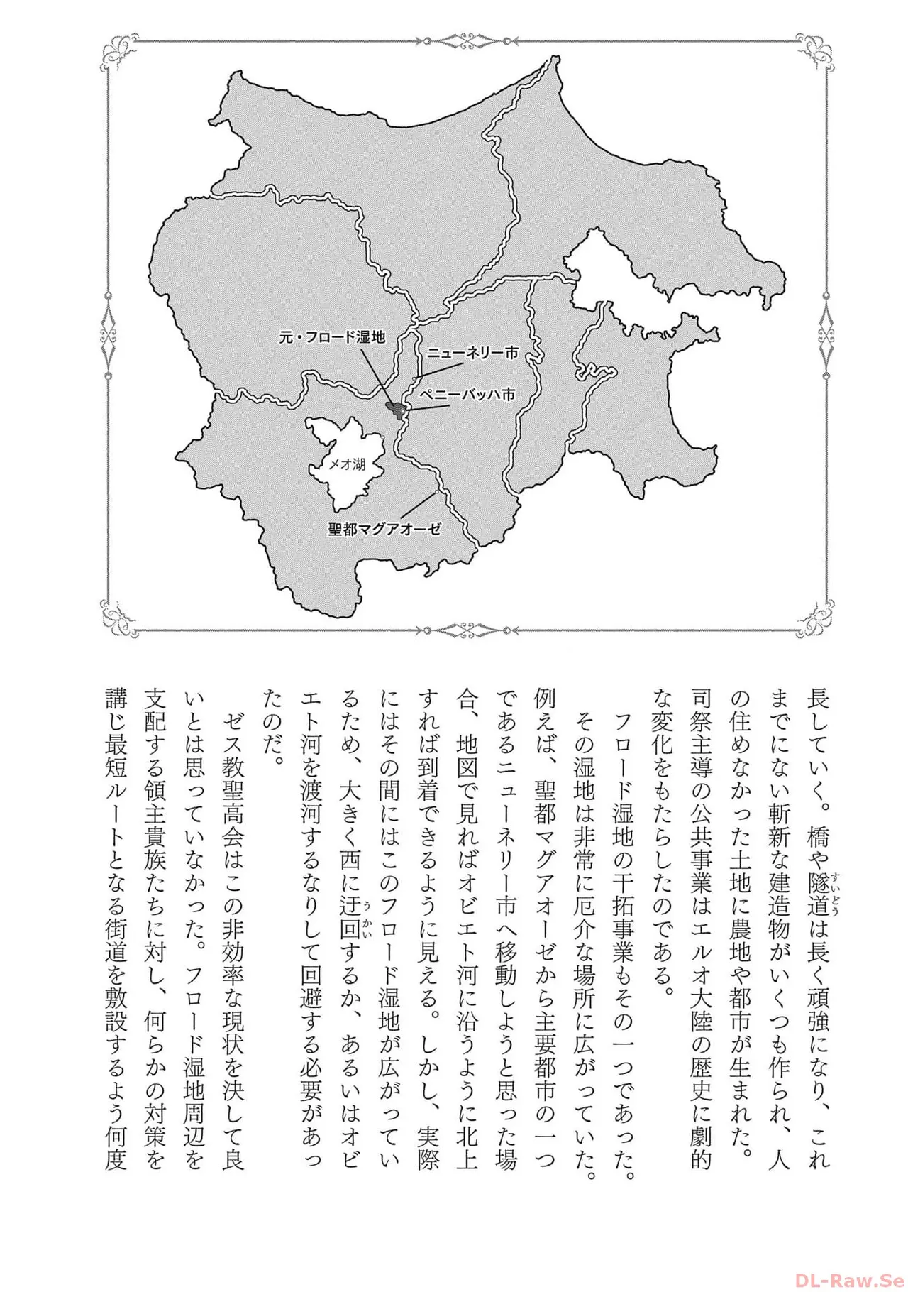 Koshaku chakunan koshoku monogatari Isekai haremu eiyu senki vol 05 page 176 - full censorship story arc hentai manga - read online free