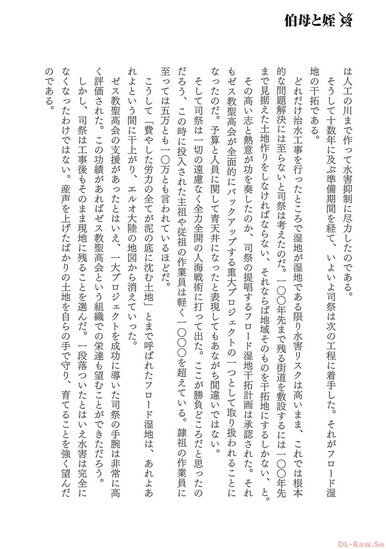 Koshaku chakunan koshoku monogatari Isekai haremu eiyu senki vol 05 page 178 - full censorship multi-work series hentai manga - read online free