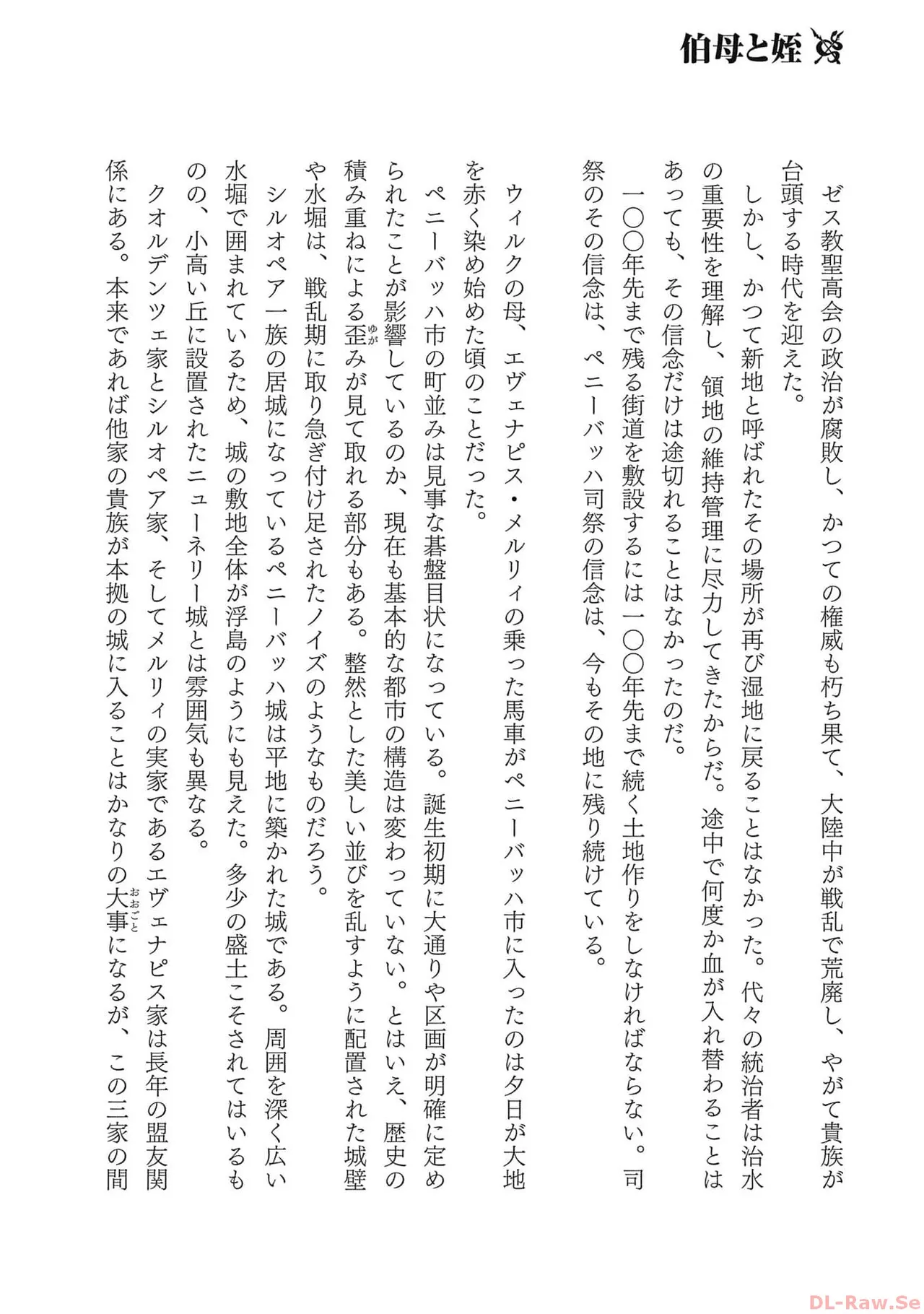 Koshaku chakunan koshoku monogatari Isekai haremu eiyu senki vol 05 page 180 - full censorship multi-work series hentai manga - read online free