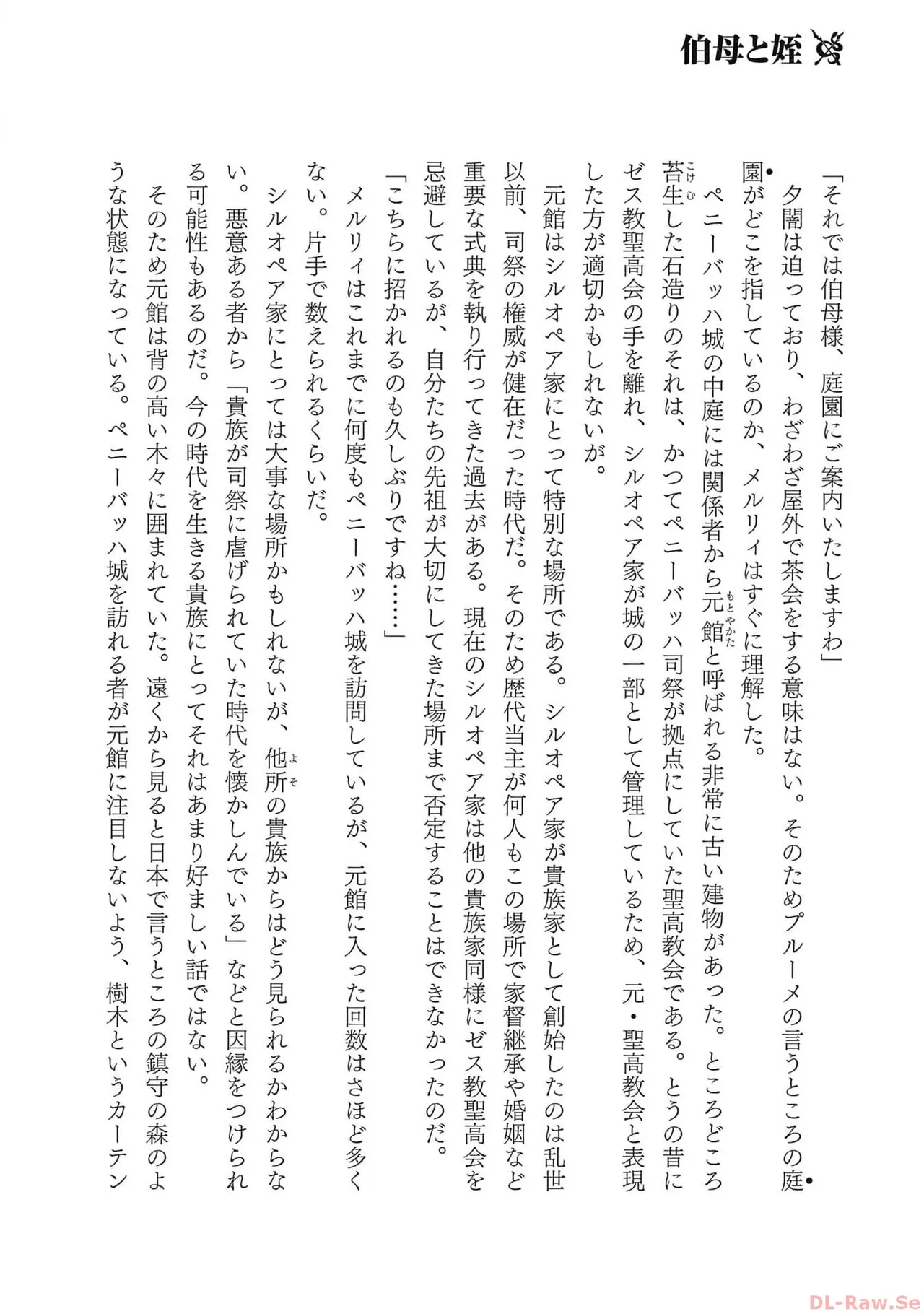 Koshaku chakunan koshoku monogatari Isekai haremu eiyu senki vol 05 - Page 182