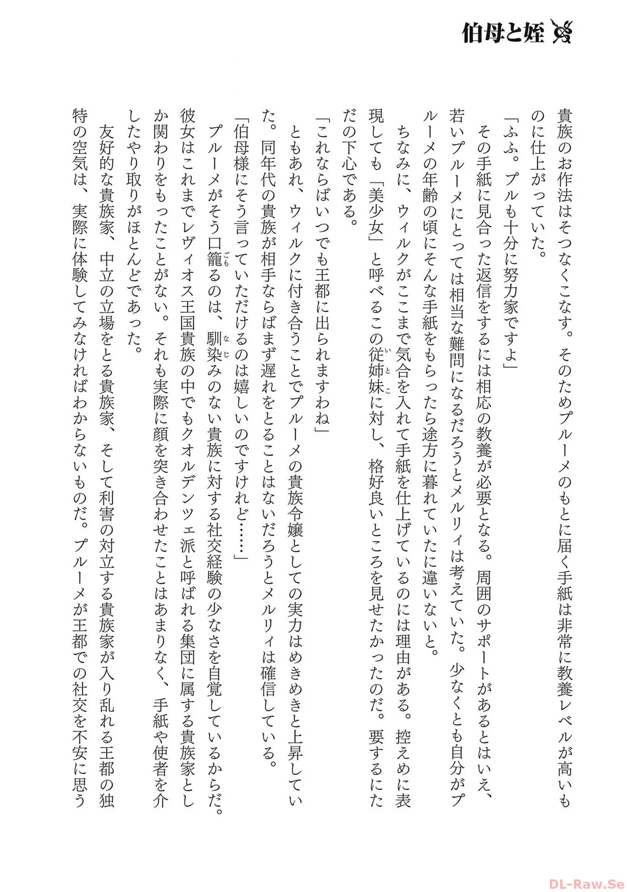 Koshaku chakunan koshoku monogatari Isekai haremu eiyu senki vol 05 page 186 - full censorship story arc hentai manga - read online free