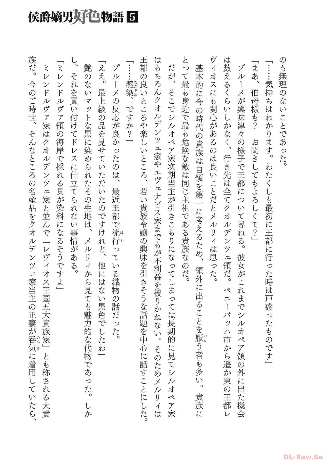 Koshaku chakunan koshoku monogatari Isekai haremu eiyu senki vol 05 - Page 187