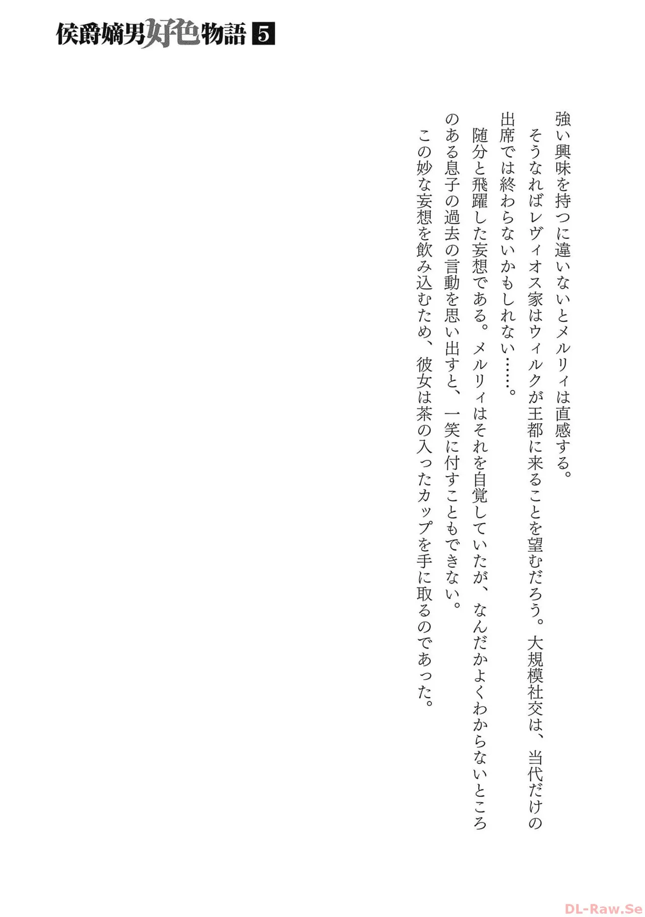 Koshaku chakunan koshoku monogatari Isekai haremu eiyu senki vol 05 page 191 - full censorship multi-work series hentai manga - read online free