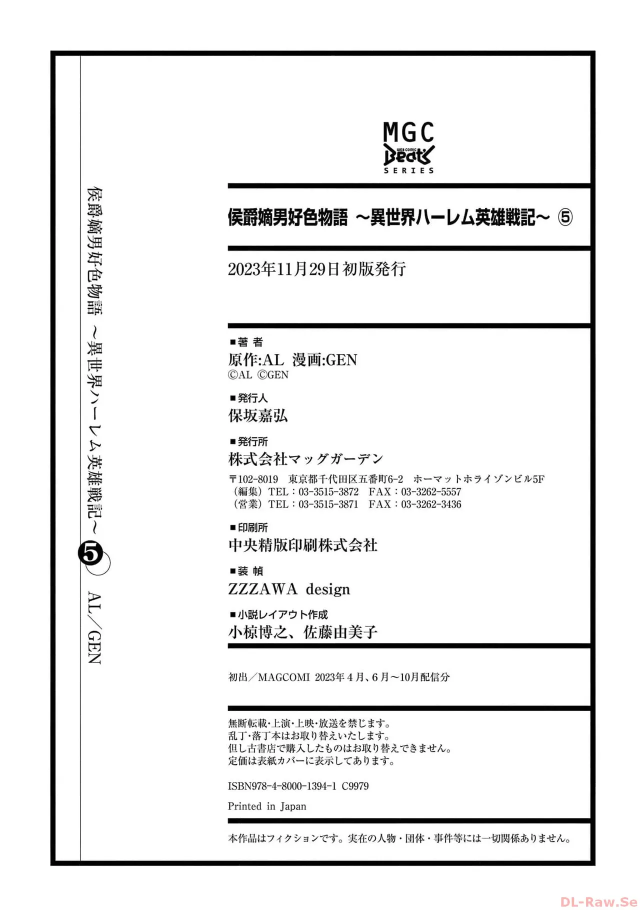 Koshaku chakunan koshoku monogatari Isekai haremu eiyu senki vol 05 page 200 - full censorship story arc hentai manga - read online free