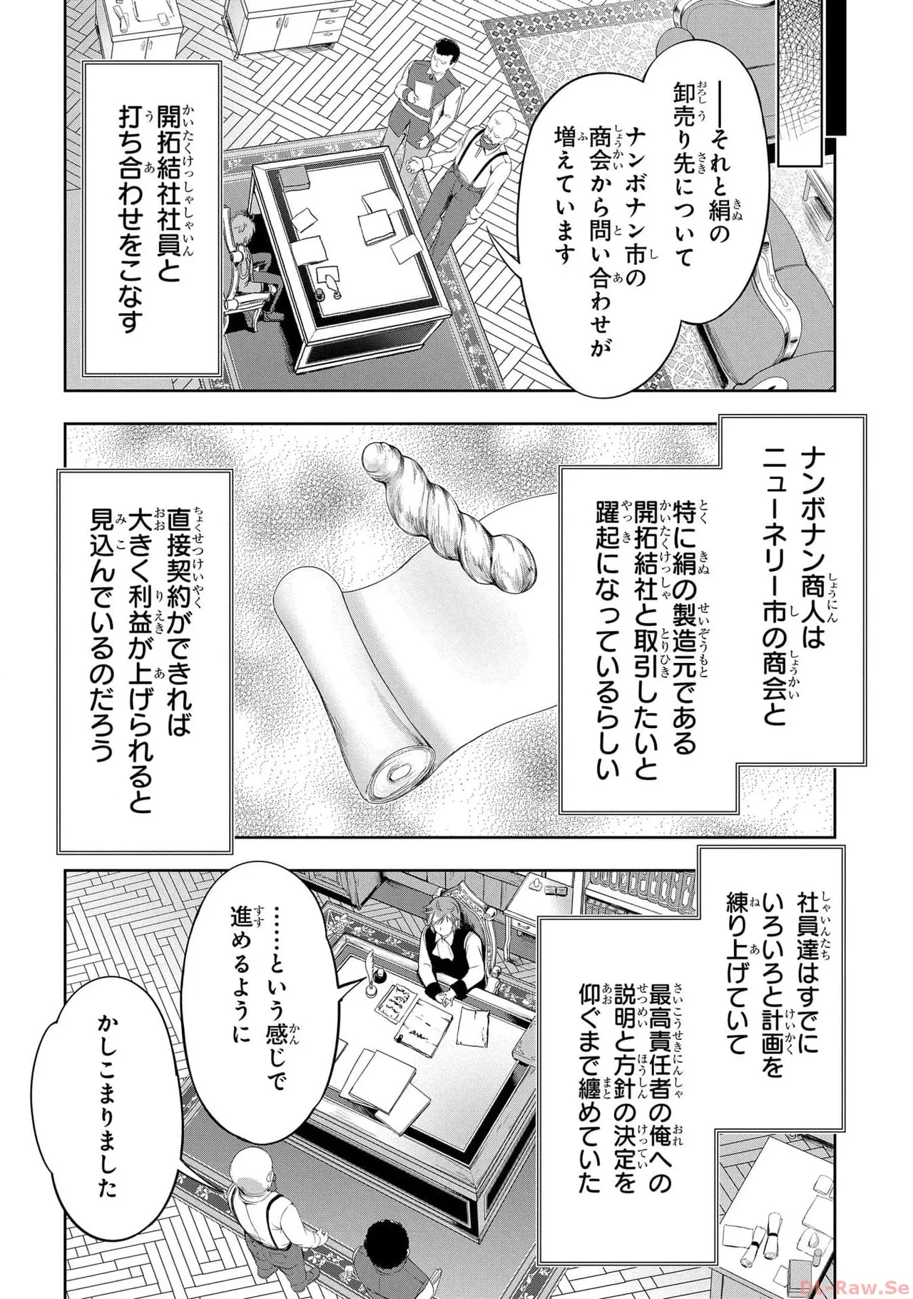 Koshaku chakunan koshoku monogatari Isekai haremu eiyu senki vol 05 page 22 - full censorship multi-work series hentai manga - read online free